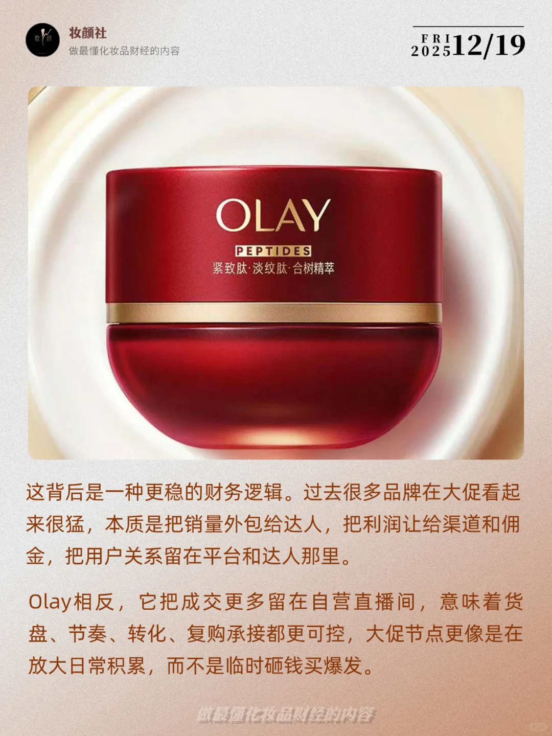 真正的翻身点在哪