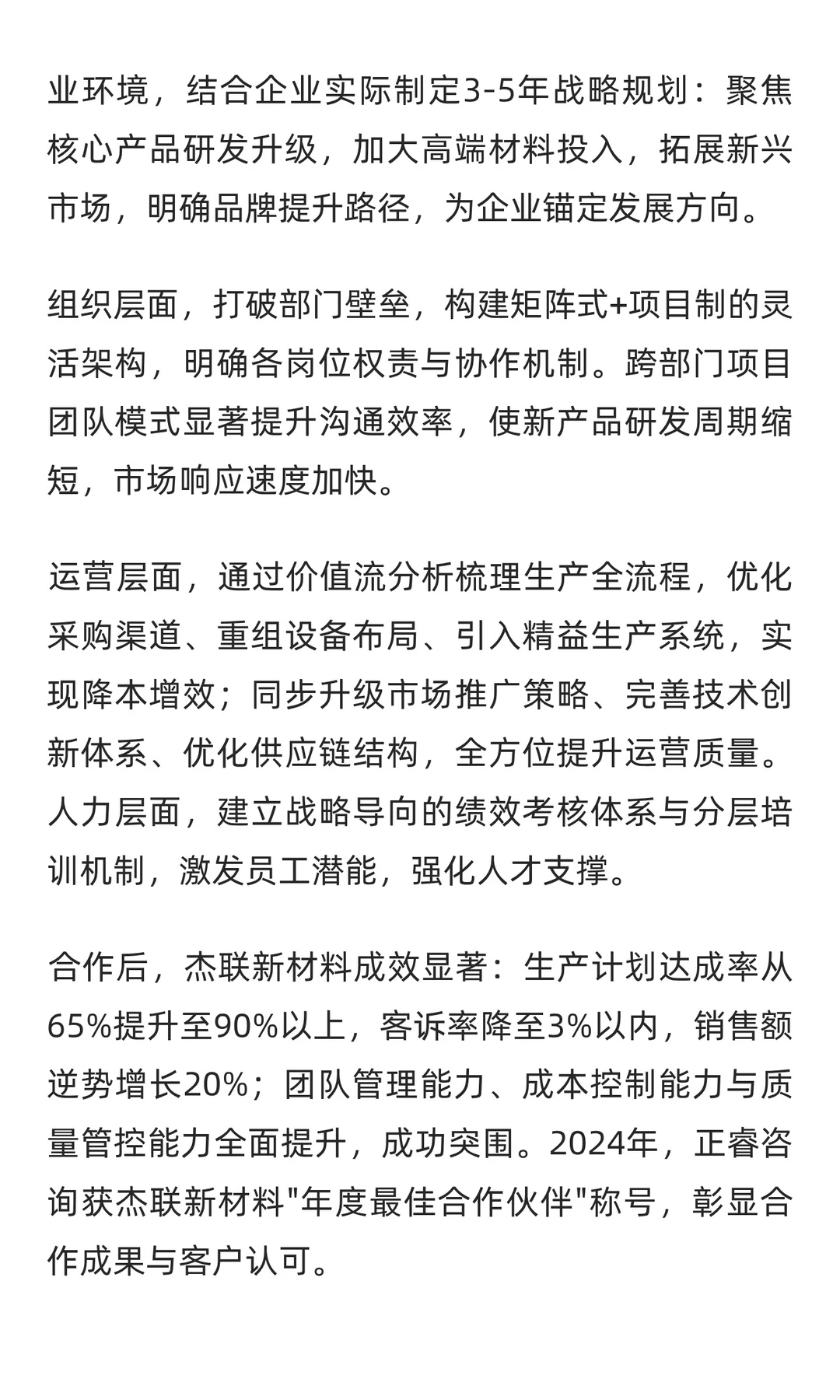 有影响力的战略管理咨询排名前十