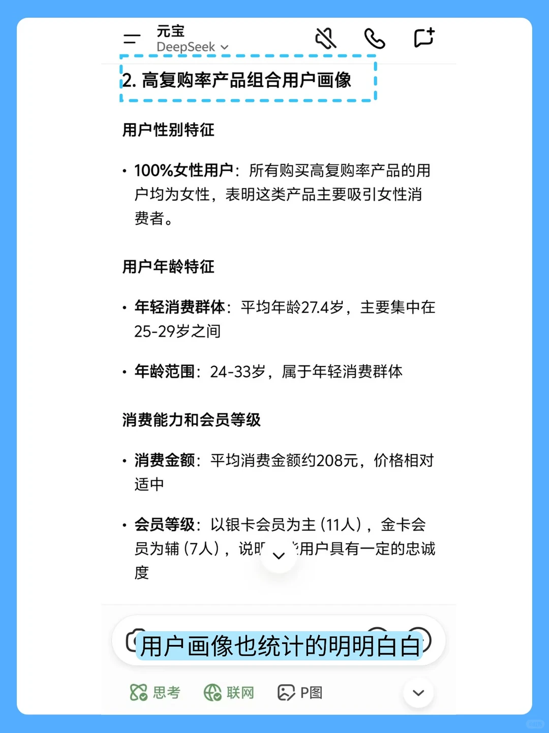 只有一堆乱数据？元宝帮你挖出业务增长点