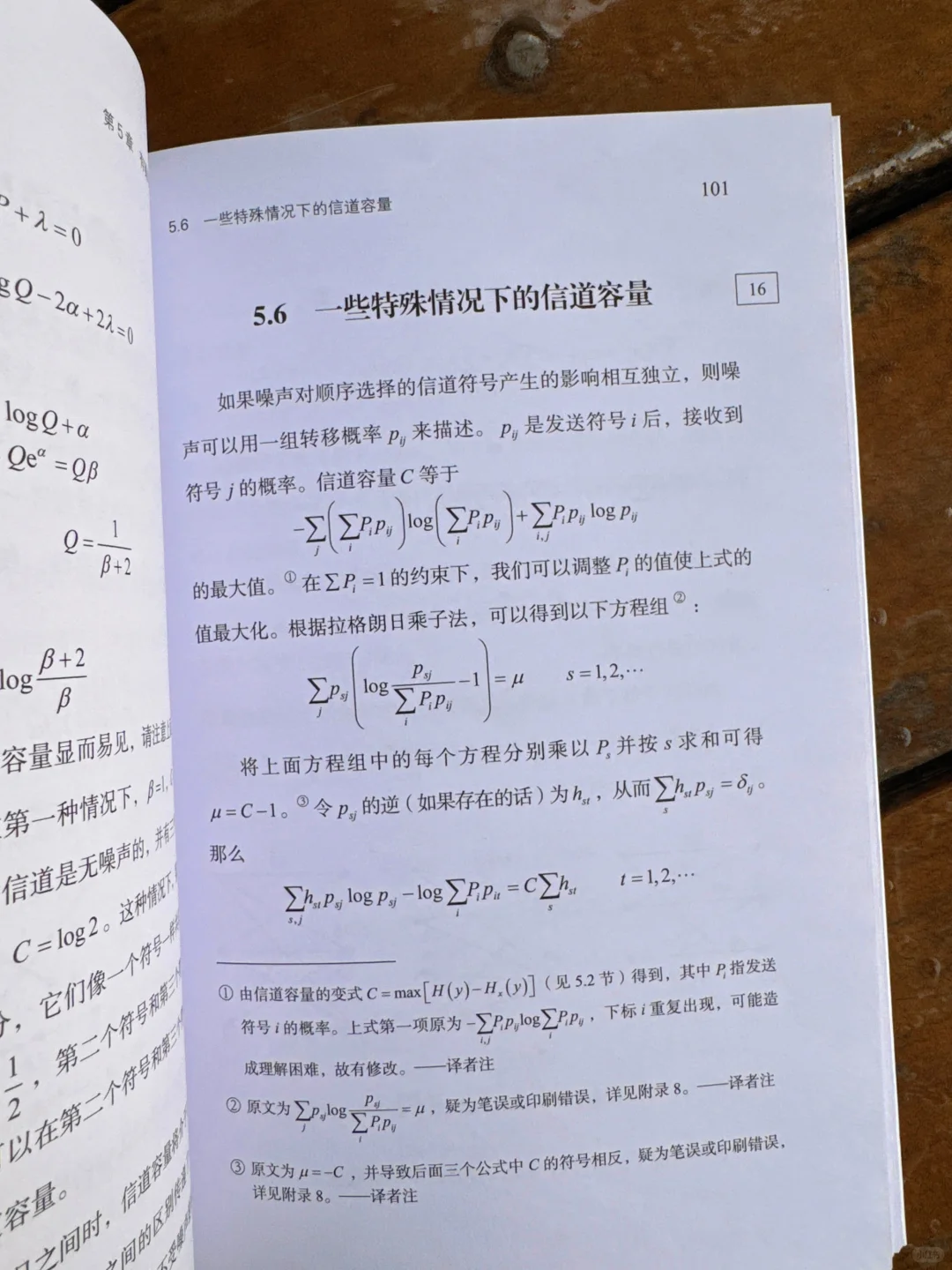 终于引进!信息论之父的开山之作中文版?