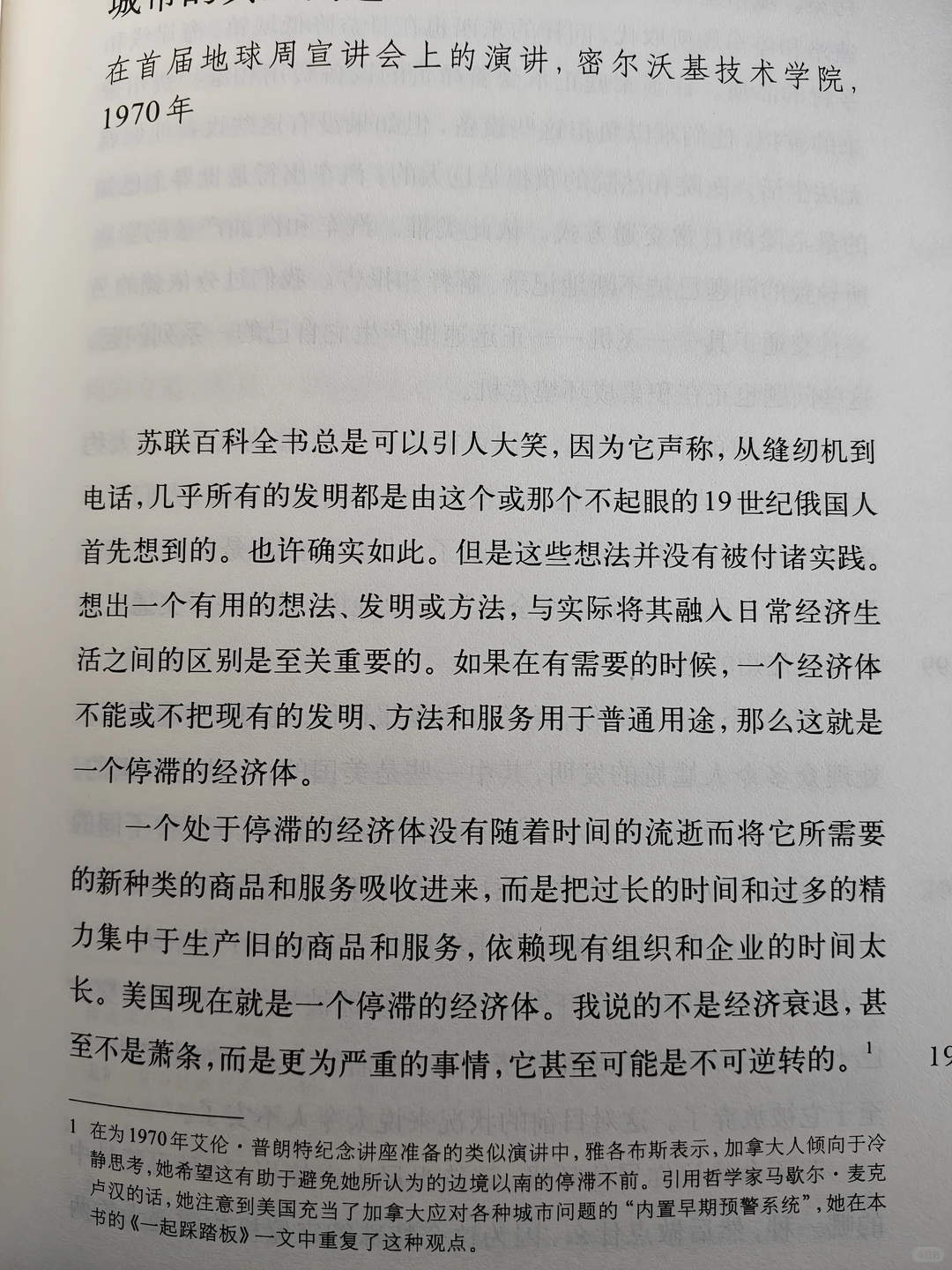 从一本容易读的书进入到对城市的思考