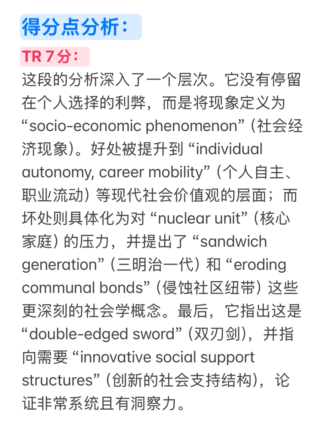 雅思大作文678分对比（附分析）