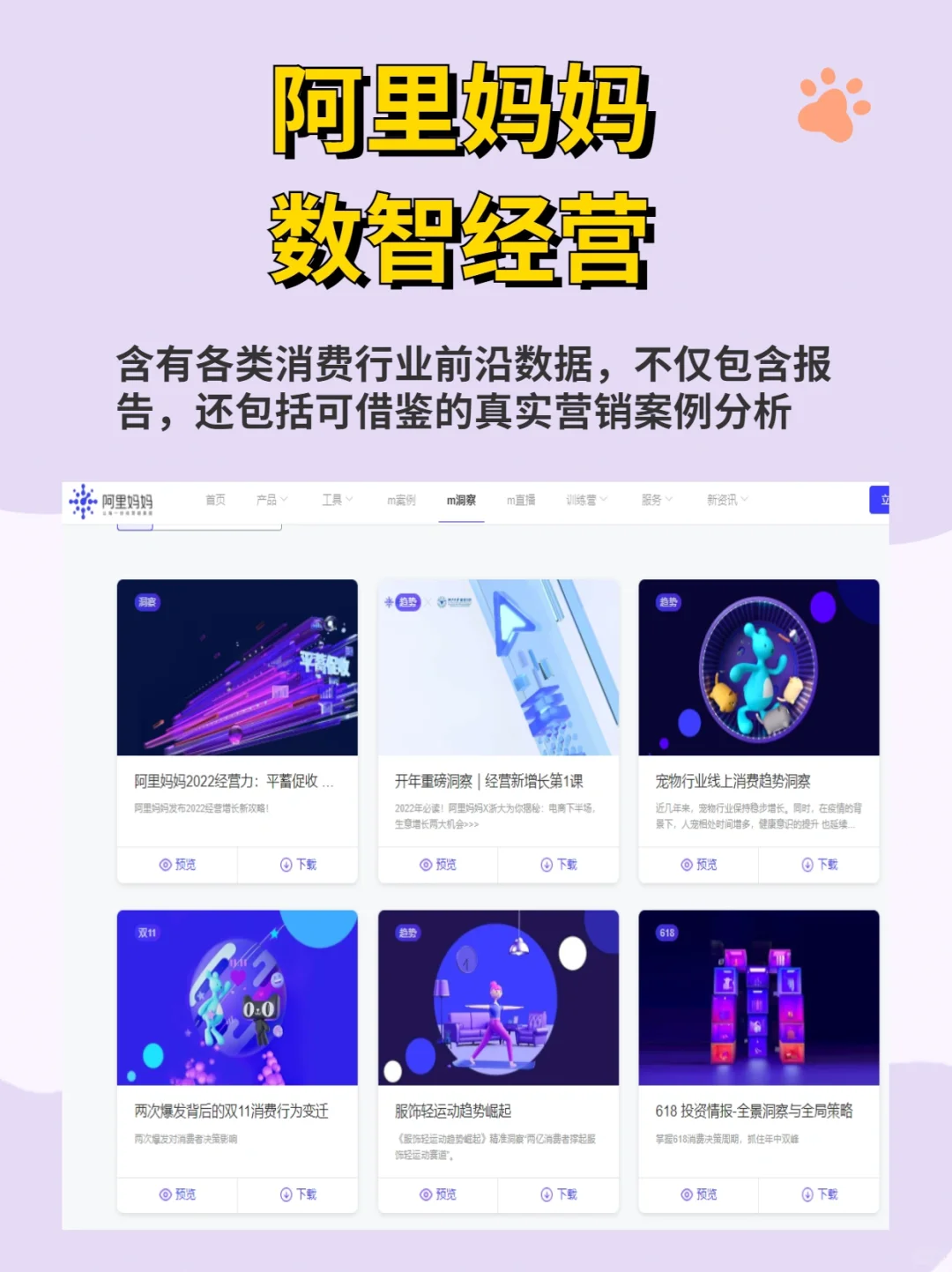 ?住！10个全免费行业数据网站|找数据不再愁