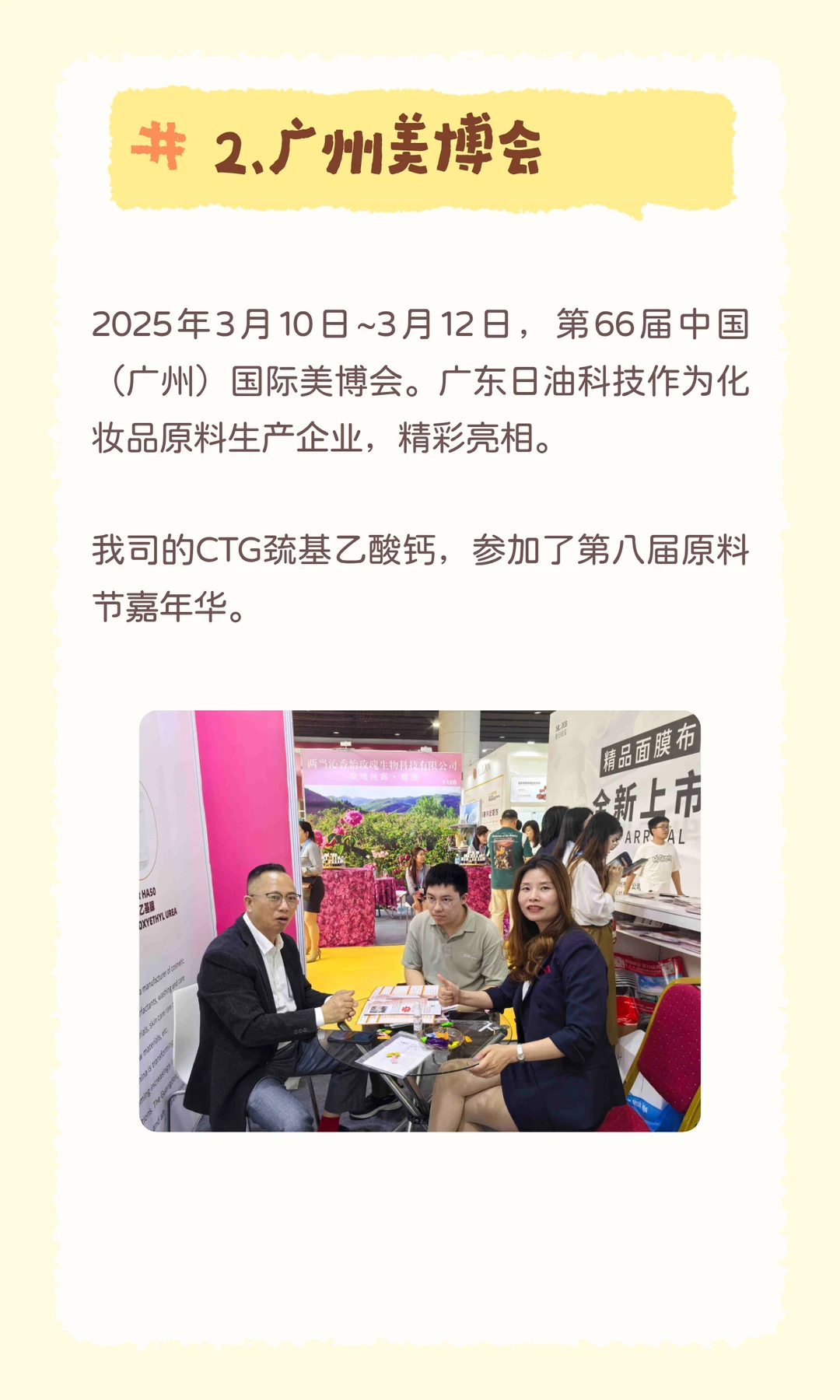 年度回顾·逐梦前行：2025年我们的足迹