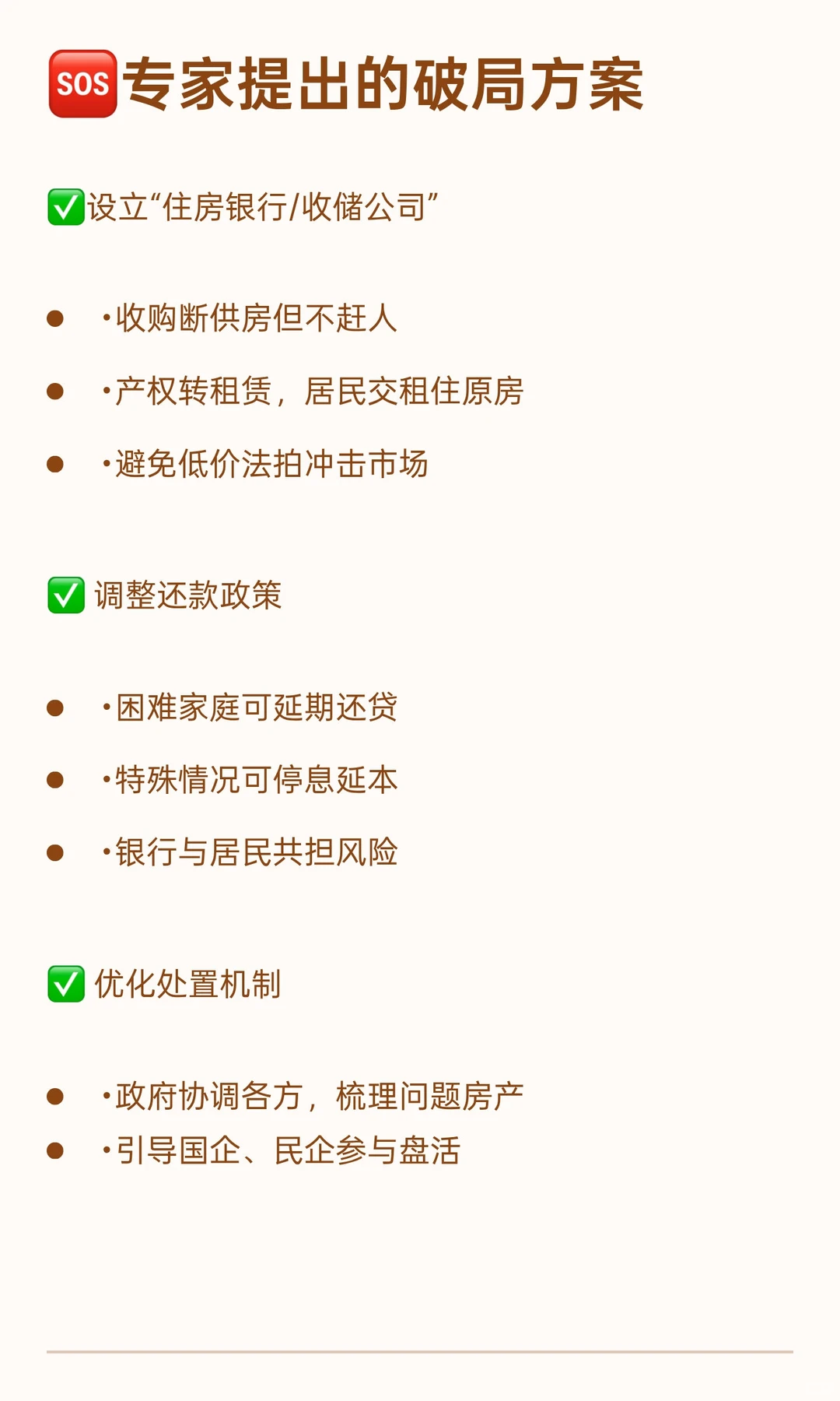别再只怪大环境了!房价止跌回稳隐的形杀手