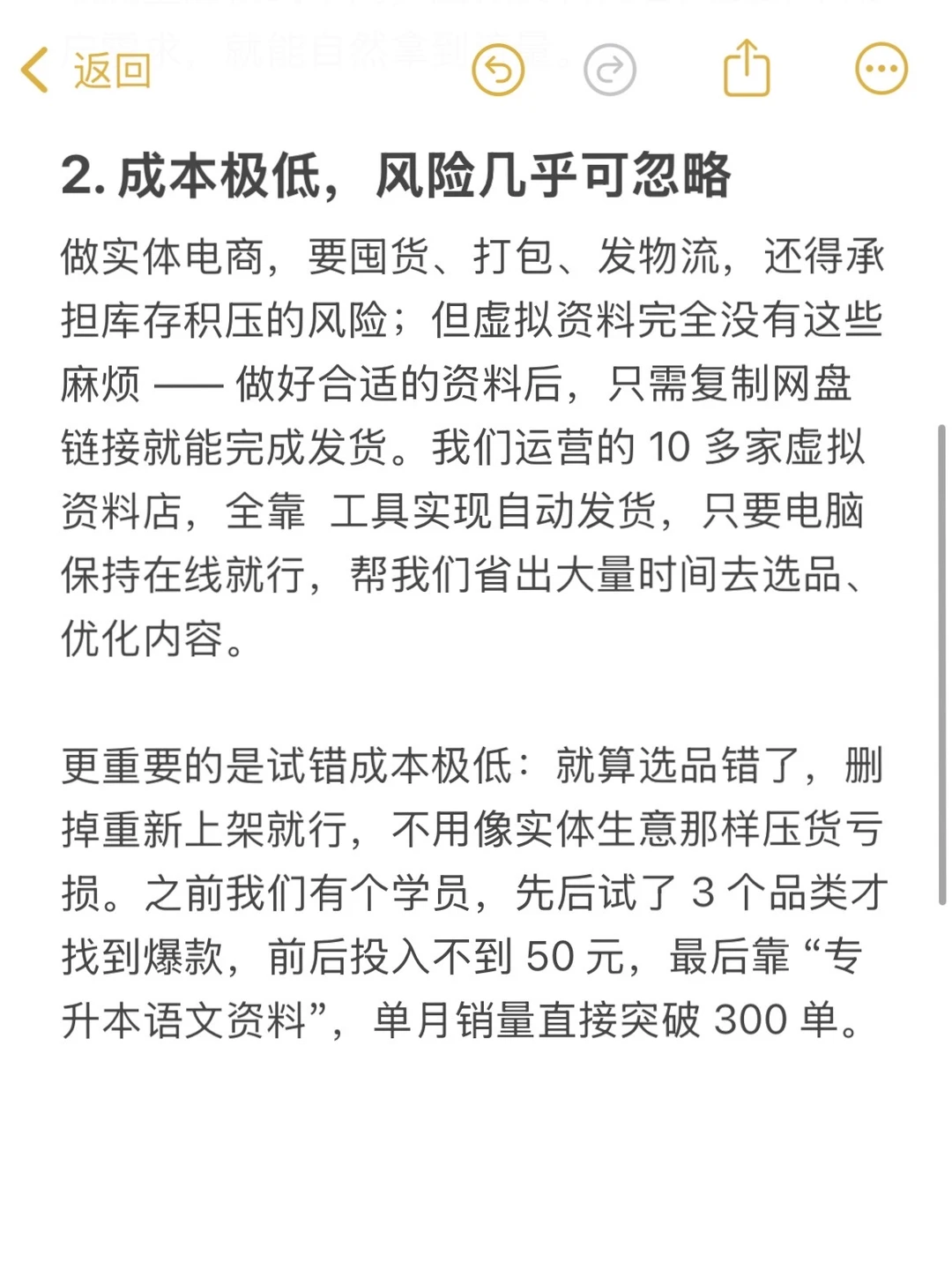 知识付费：下一个值得做的风口