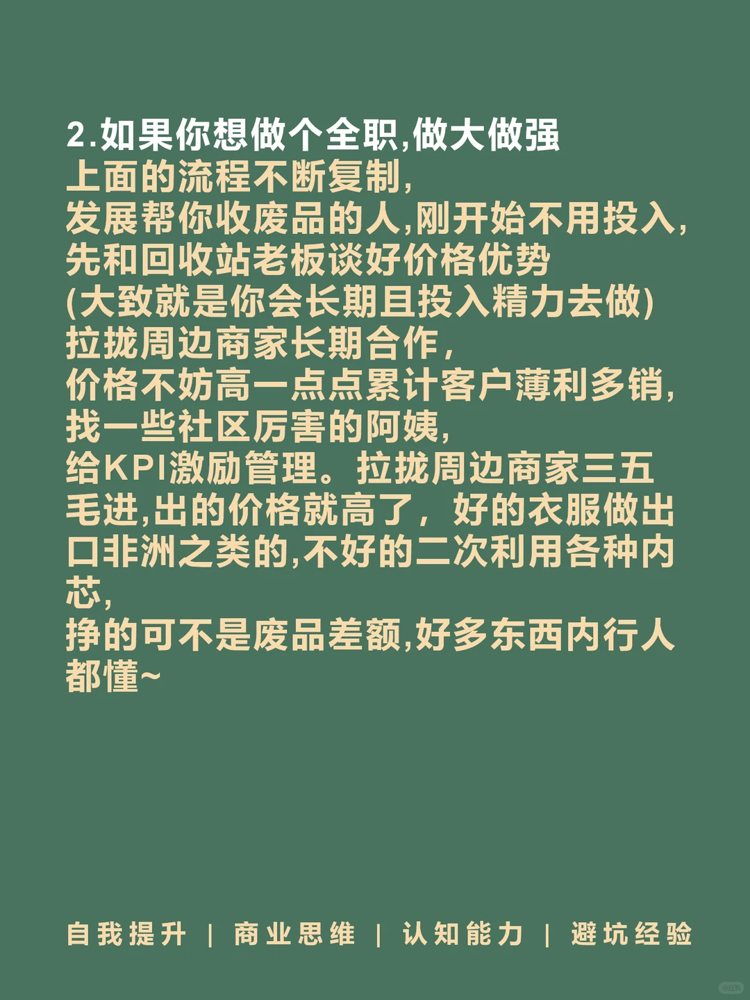 不起?的生意往往最有潜力???