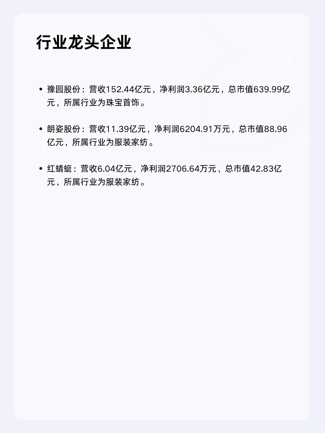 ?每天一个行业分析 | 时尚