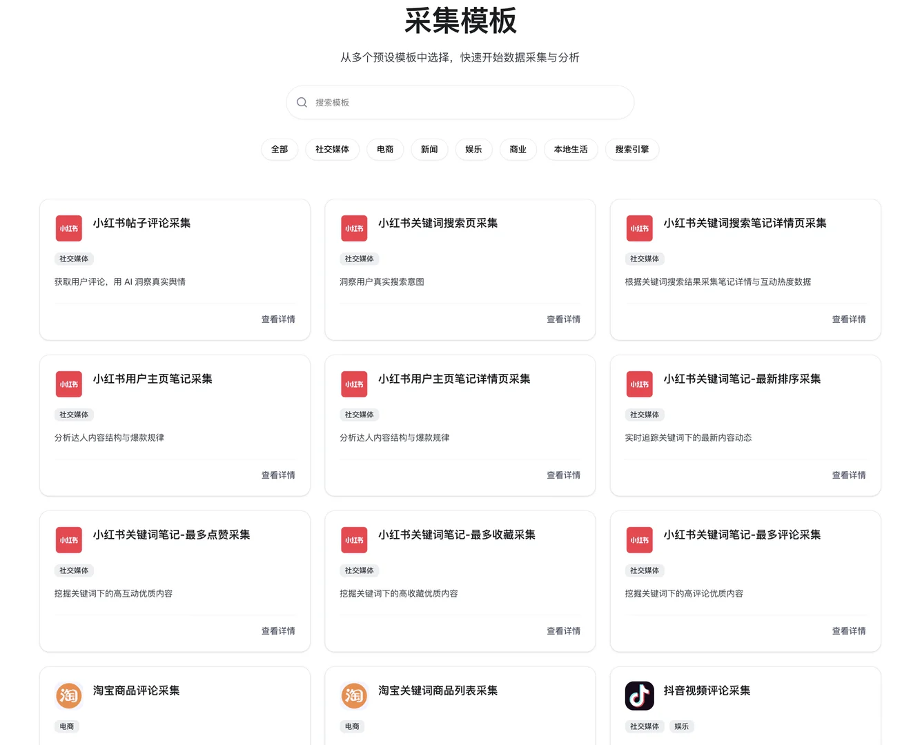 表答又升级了!报告更好看,采集模版更全面