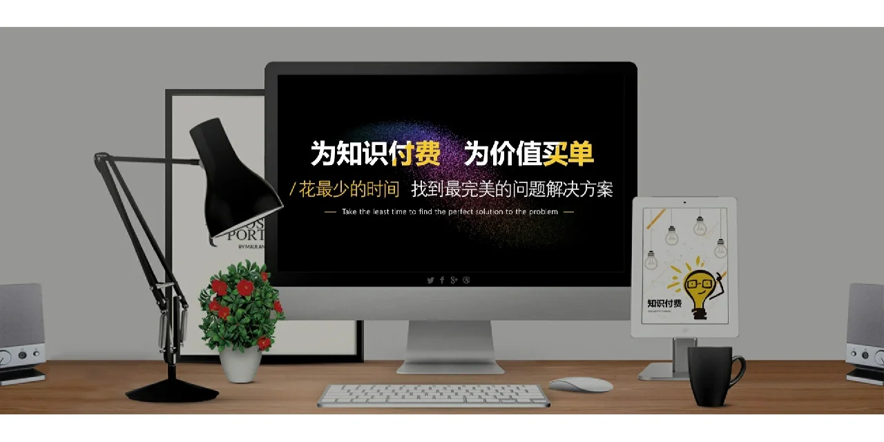 知识付费发展趋势是什么样的?