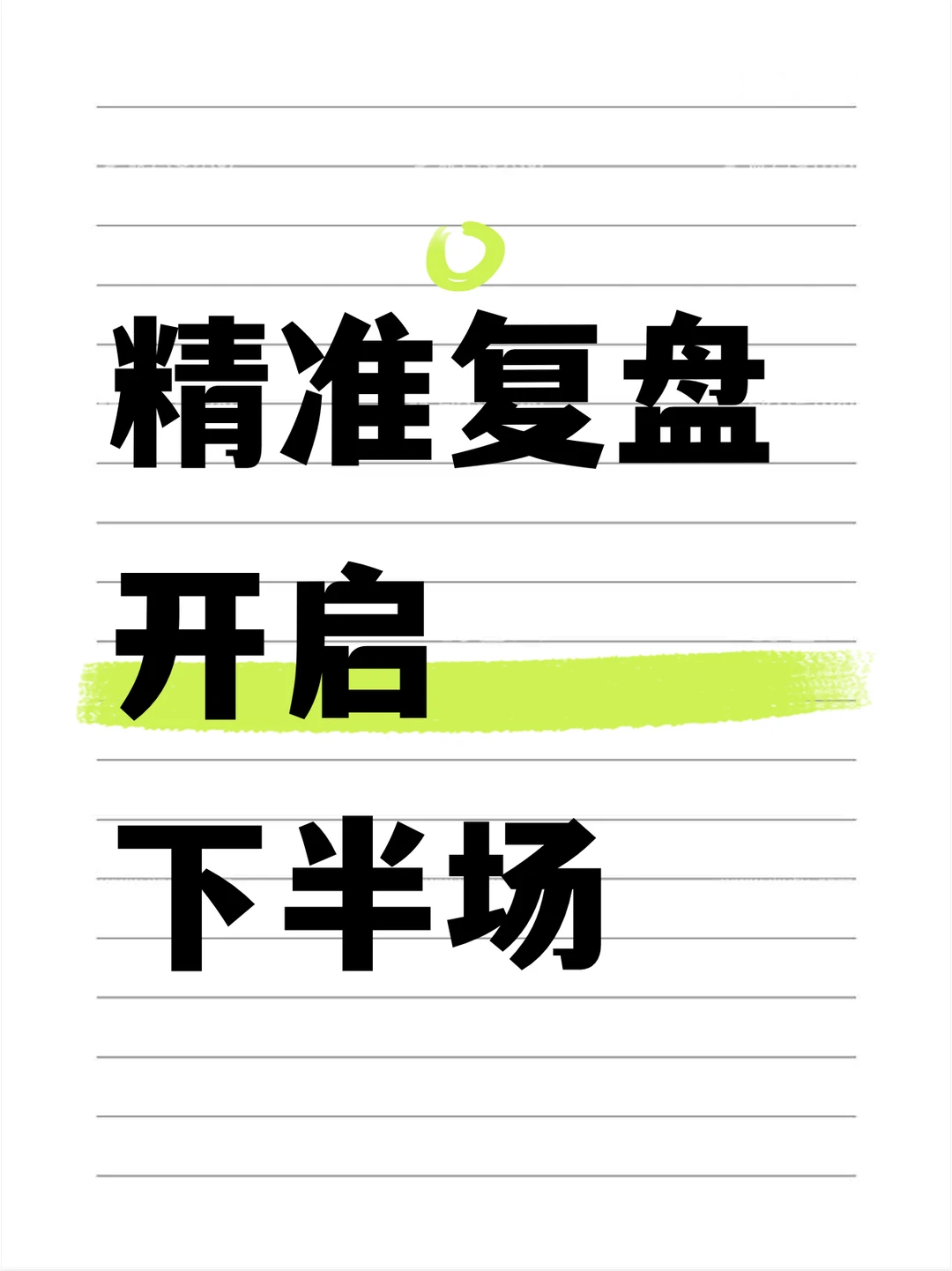 B2B市场运营年中总结:我的运营感悟