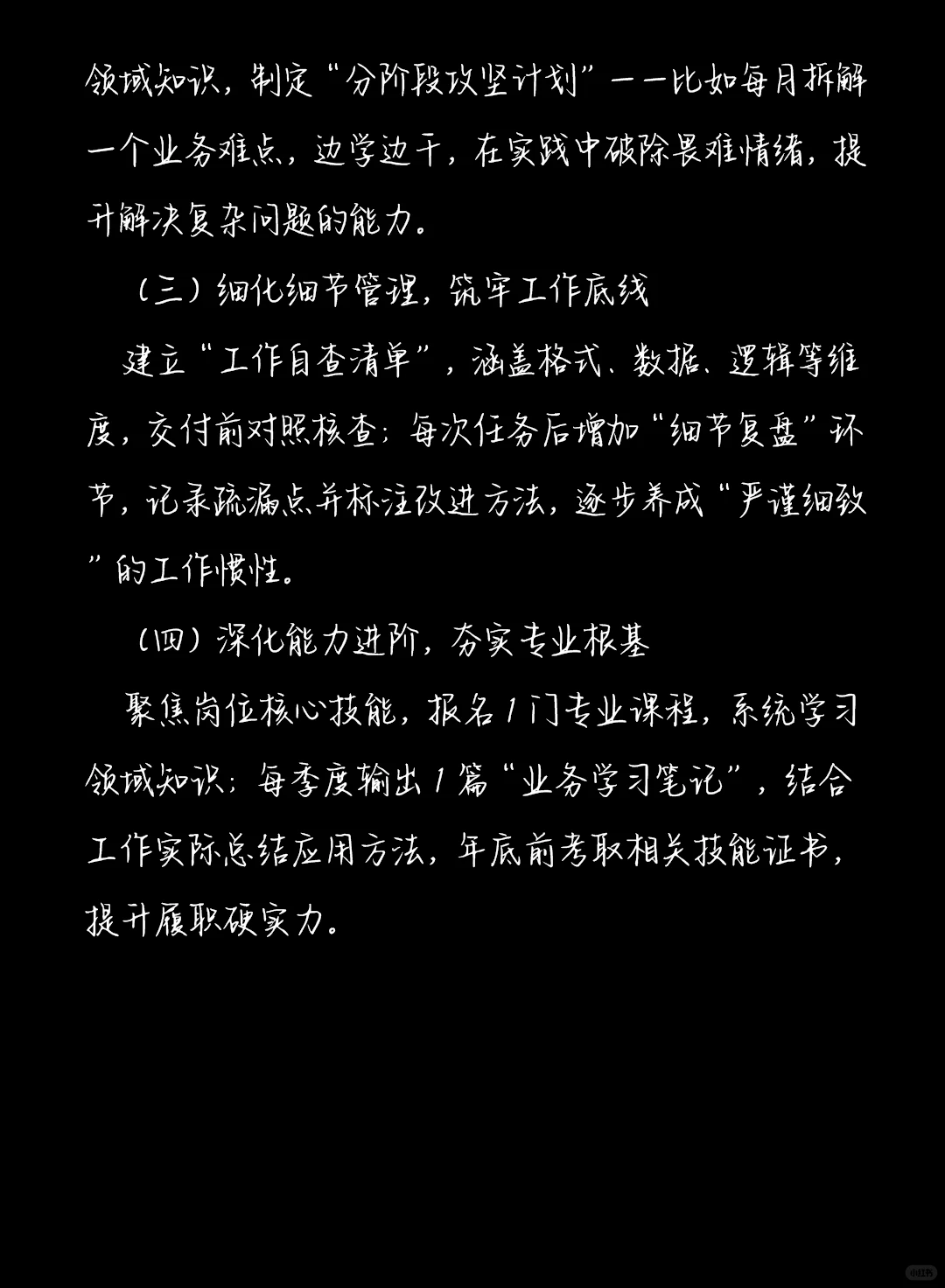 2025年度个人工作总结范文模板