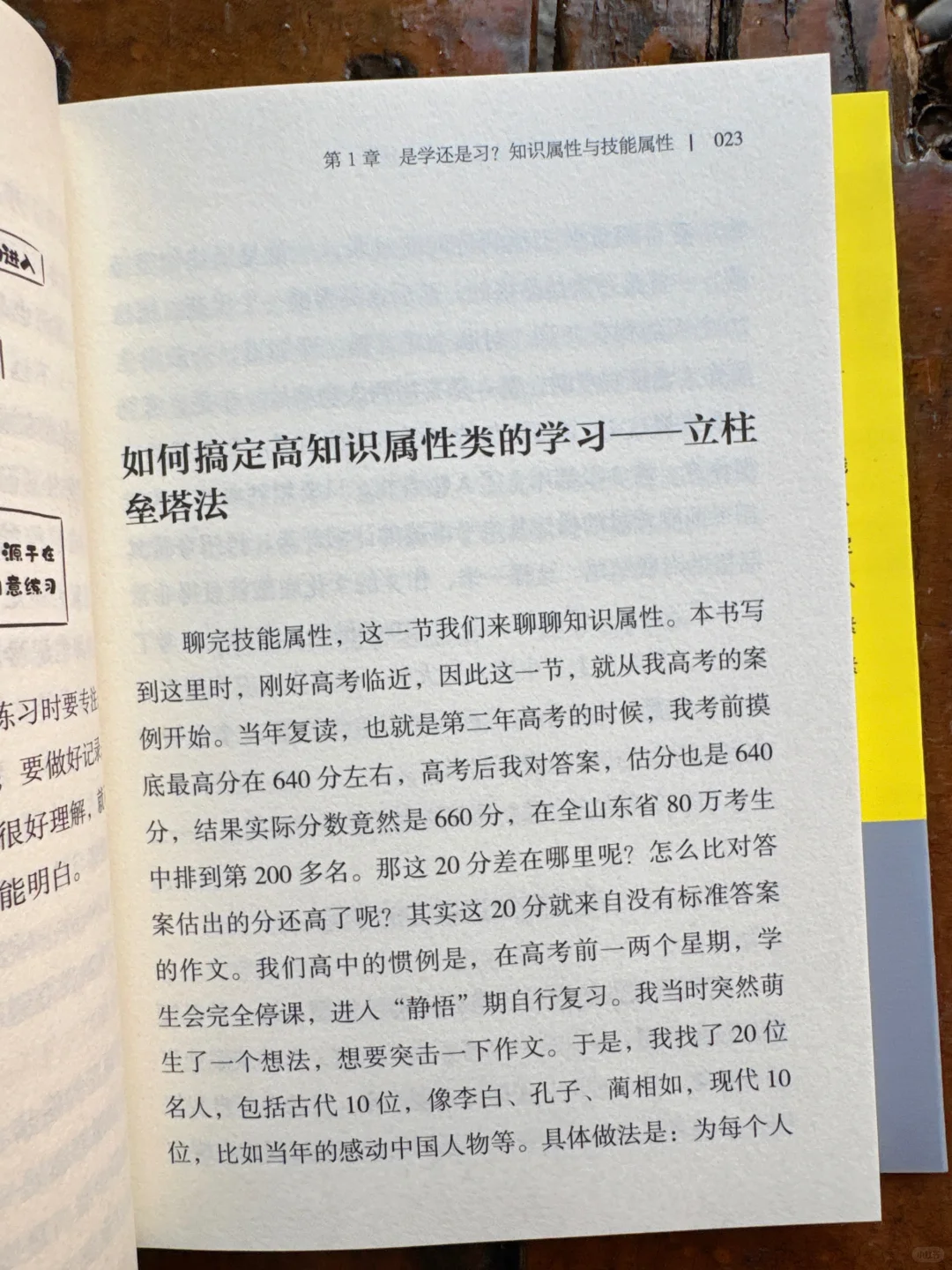 3天破万册!朴素之道的学习指南太绝