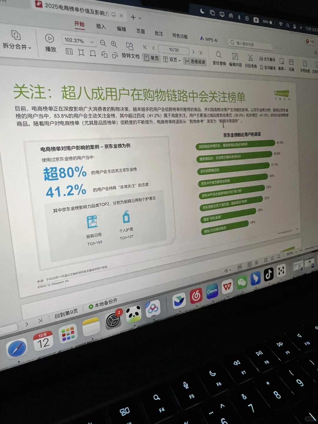 电商榜单报告:品牌的确定性流量入口出现了