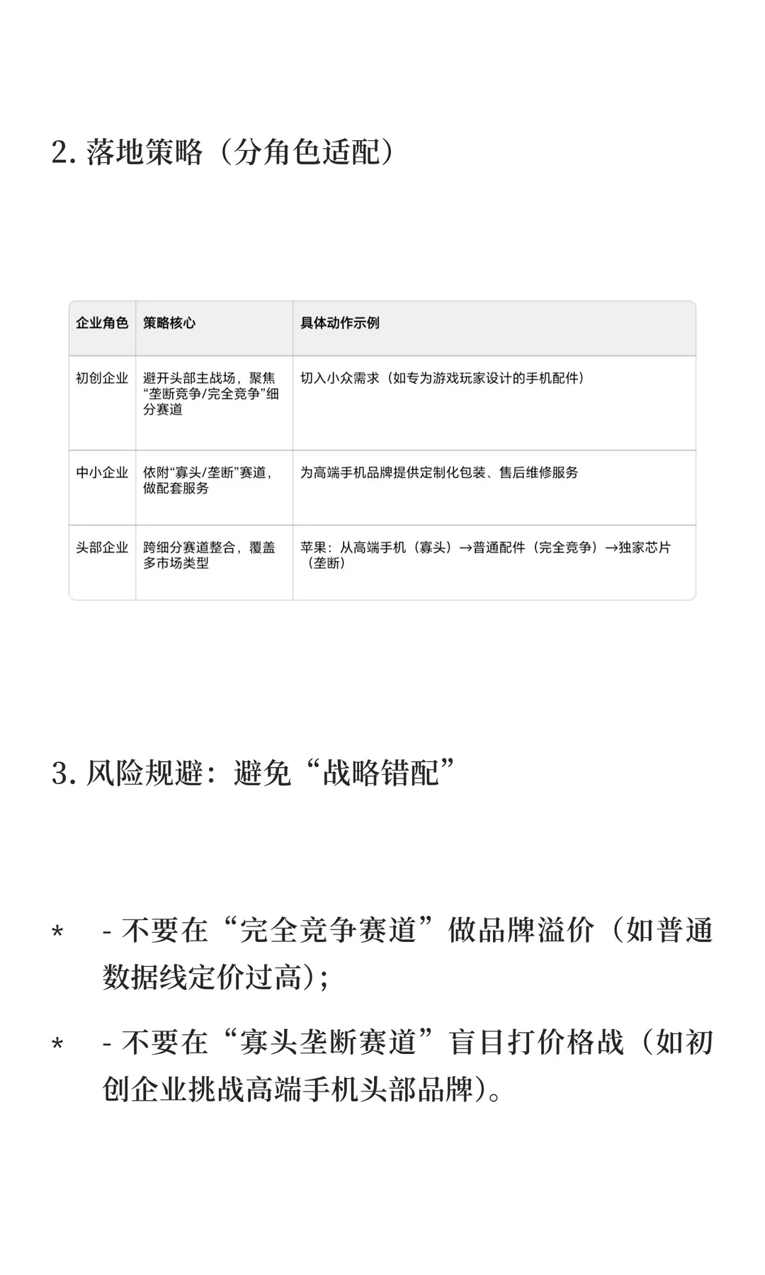 从竞争格局看市场类型（进入与已在，存量与
