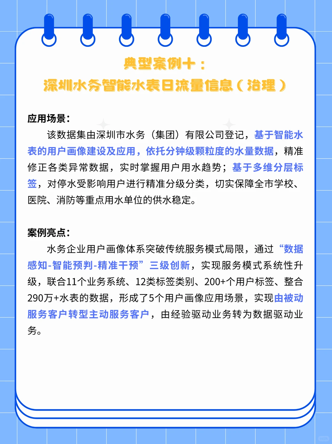 广东发布2024年度数据知识产权十大典型案例