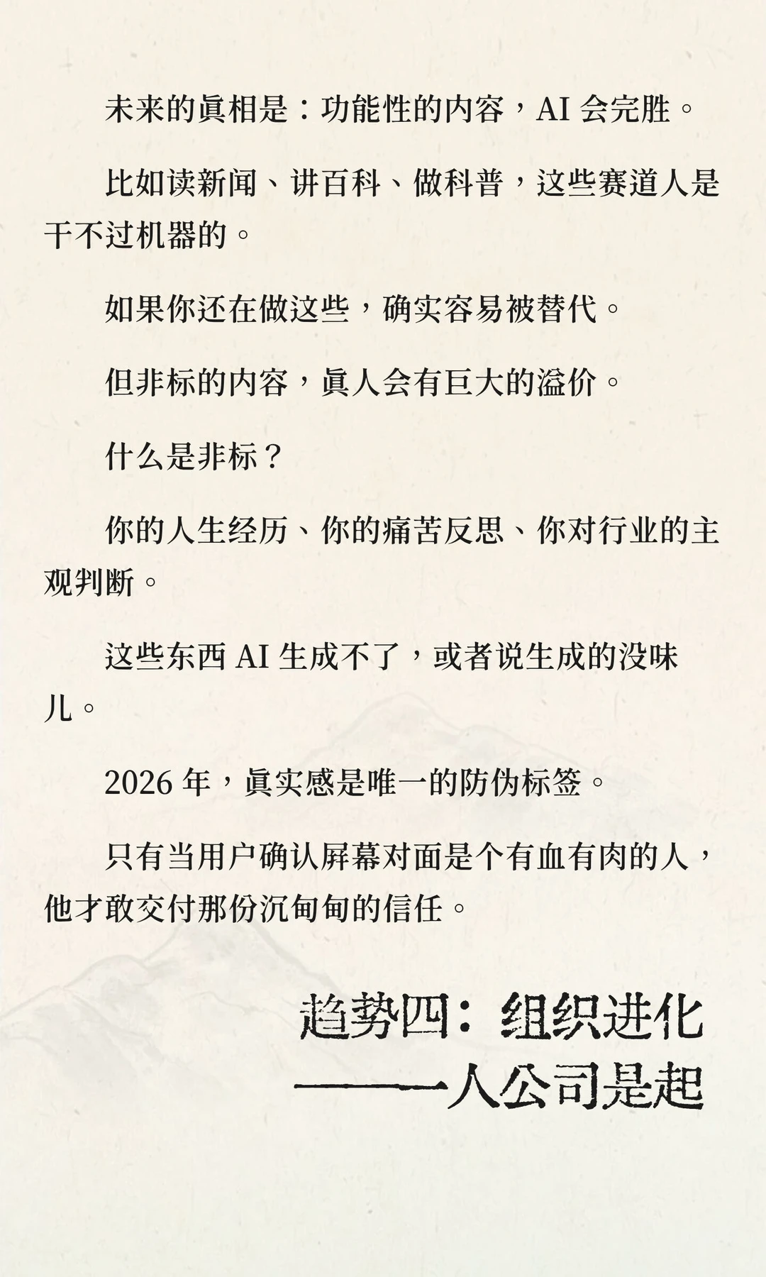 我的2026年自媒体发展趋势预测