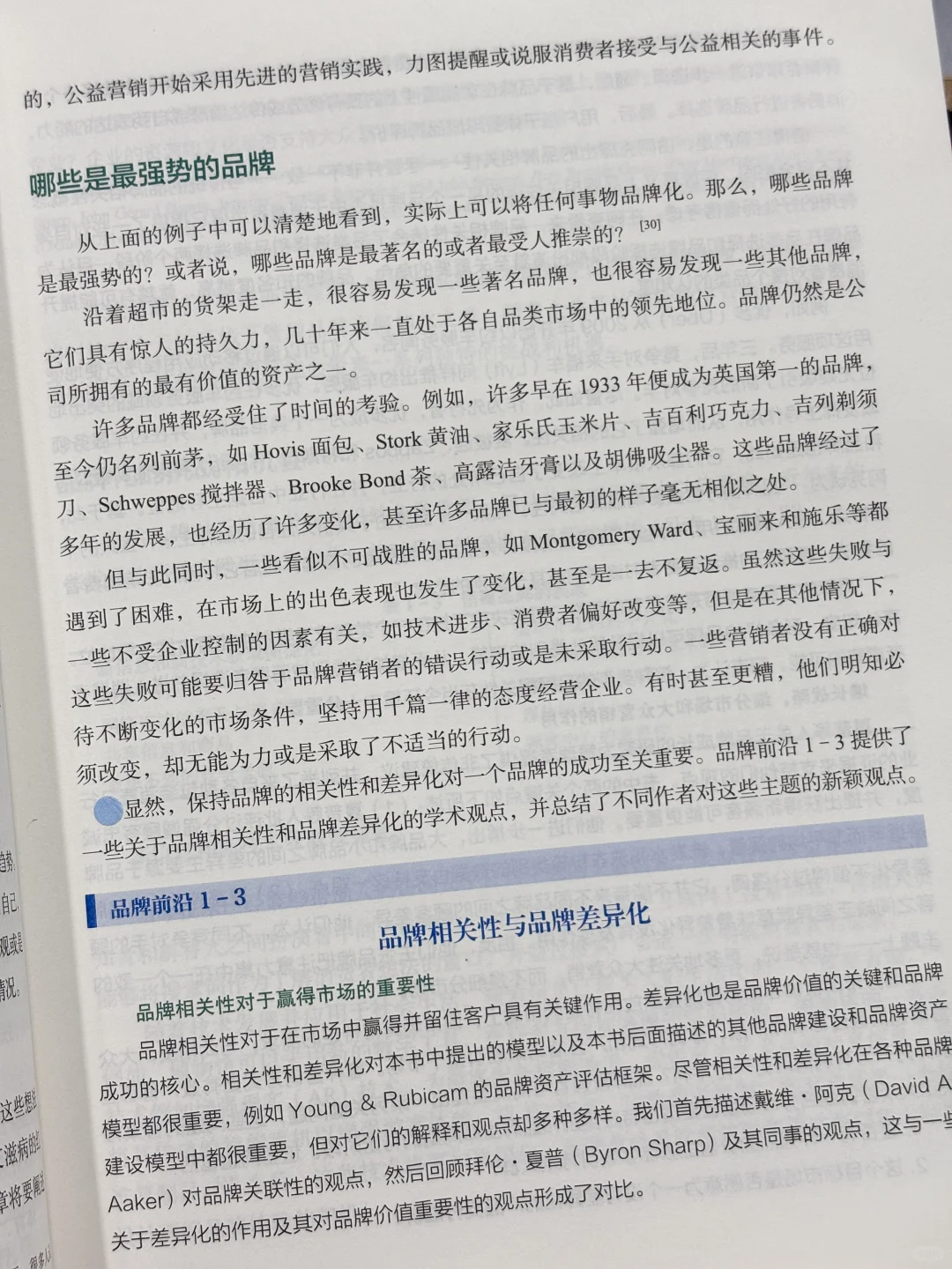 不愧是“品牌圣经”!营销思维已经next level✨