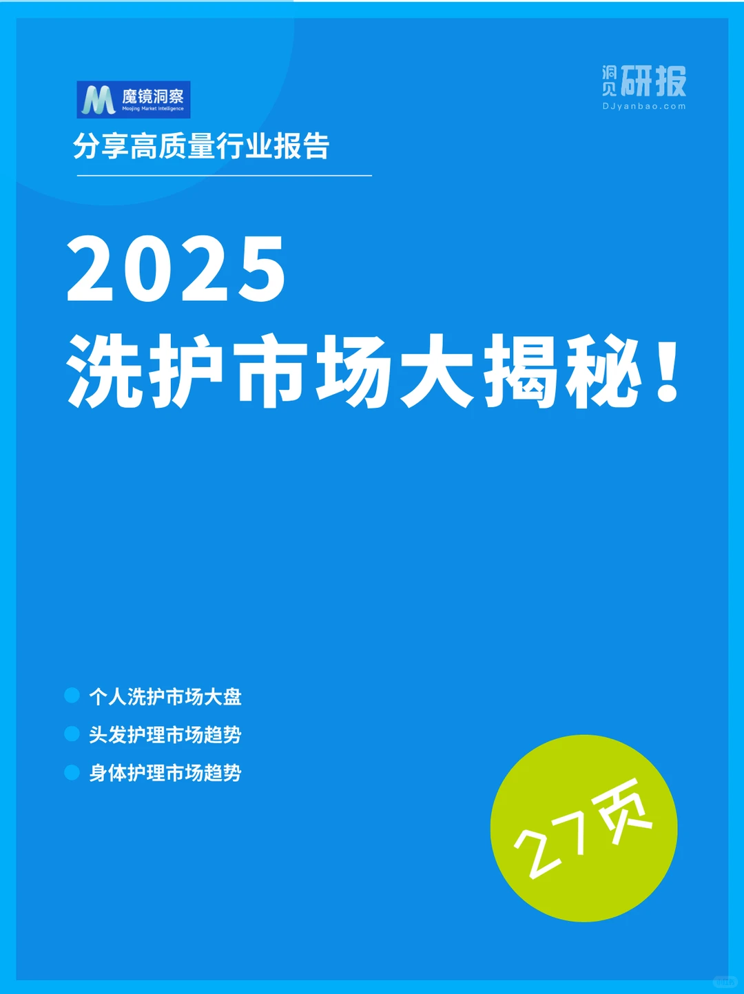 你的购物车该更新了!