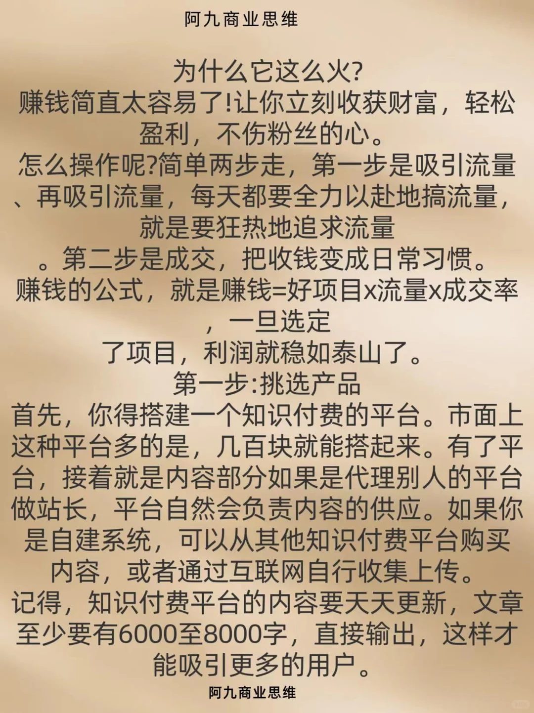 2024年知识付费你还在卖项目?
