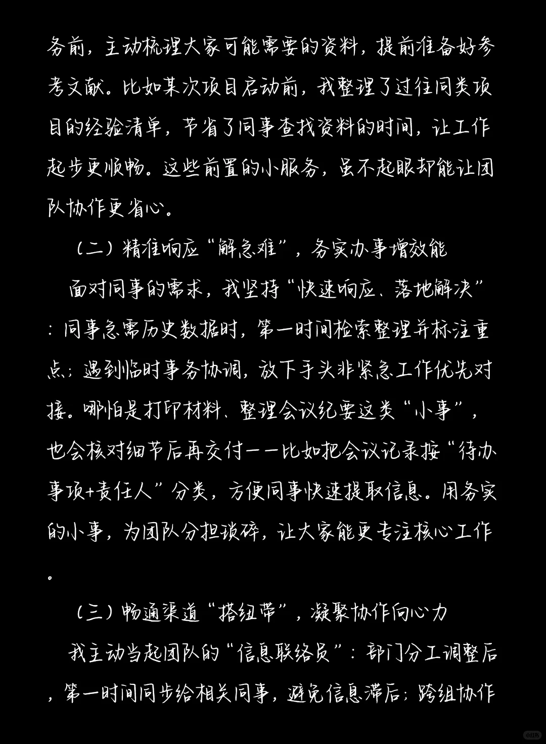 2025年度个人工作总结范文模板