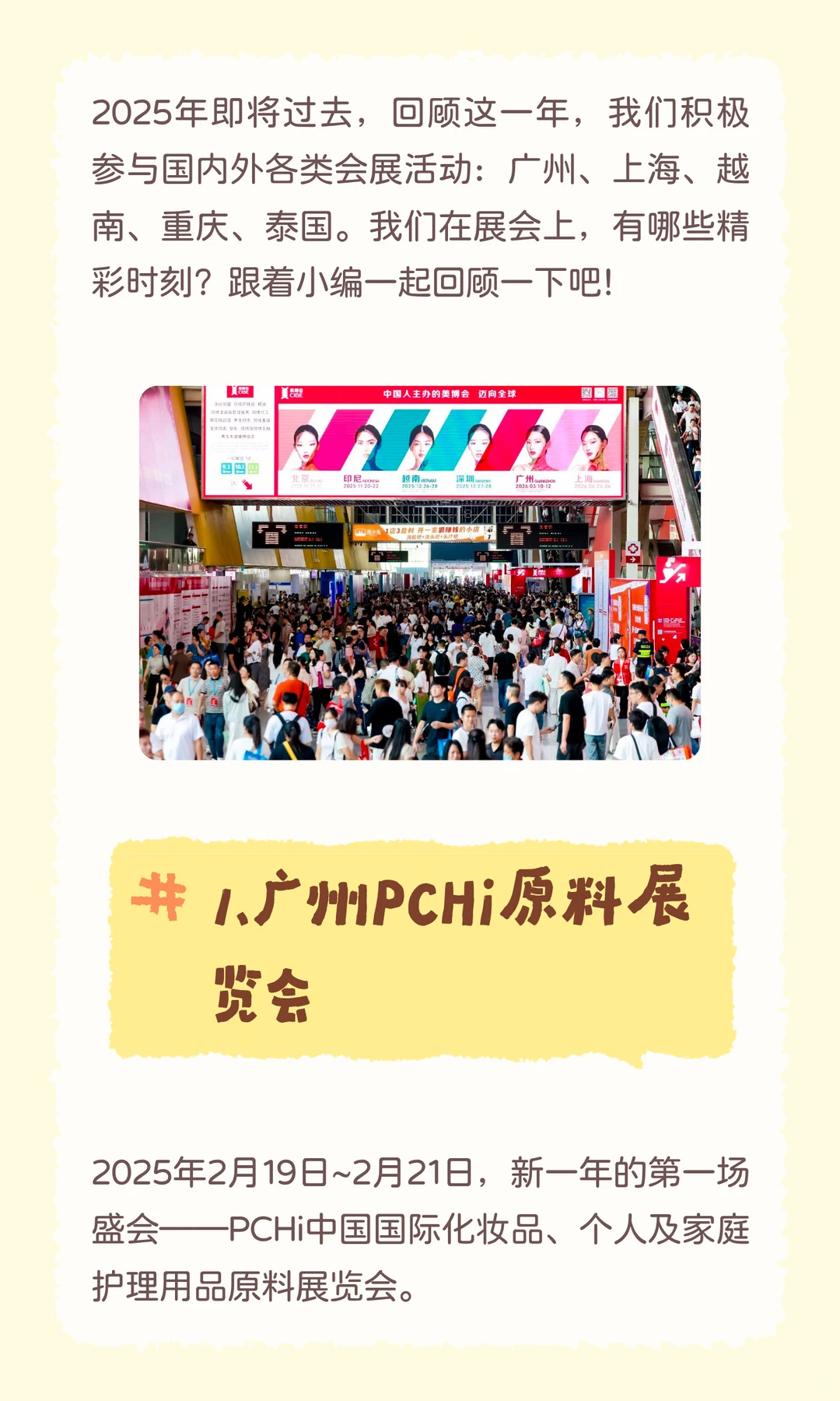 年度回顾·逐梦前行：2025年我们的足迹