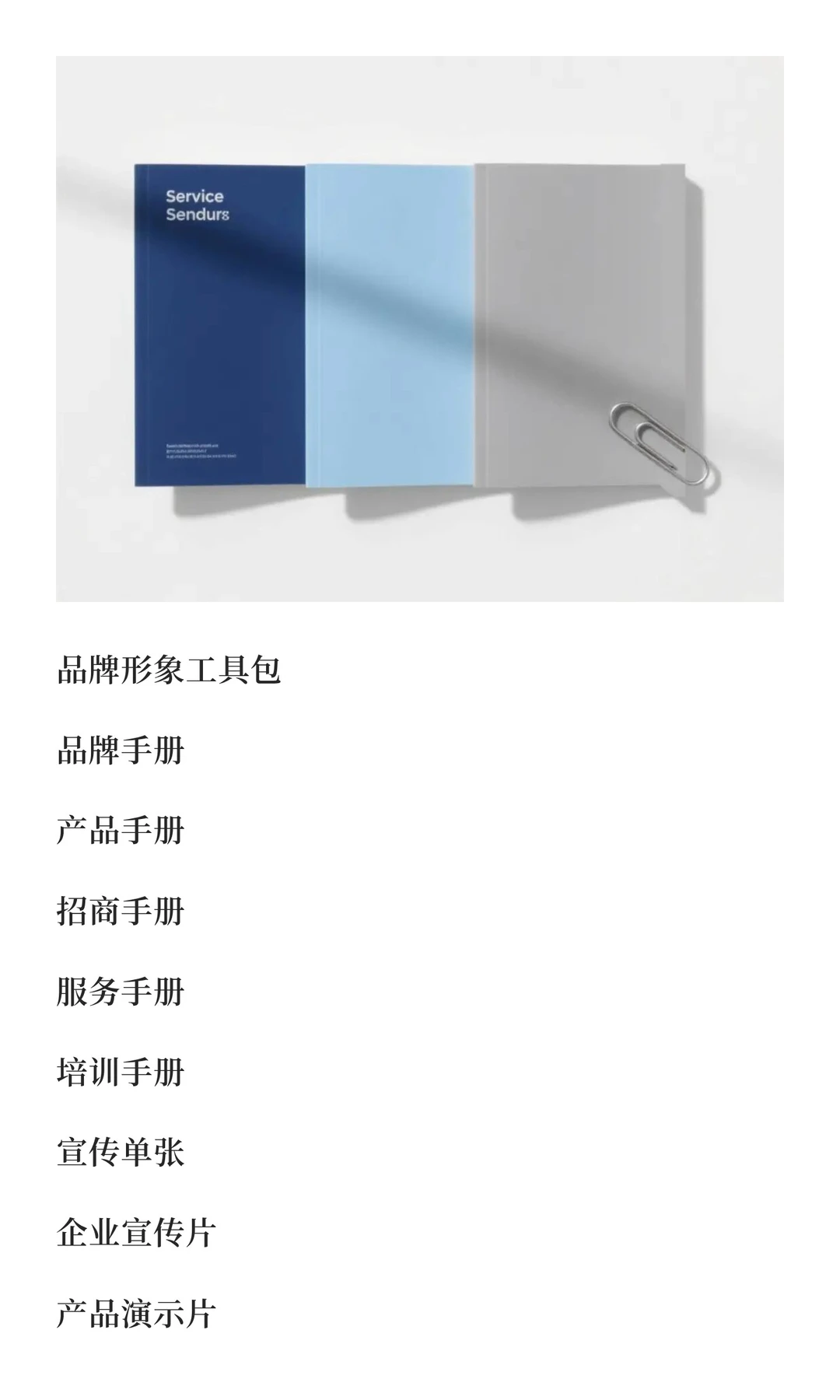 以品牌高度与标准营销打造30%-100%增长引擎