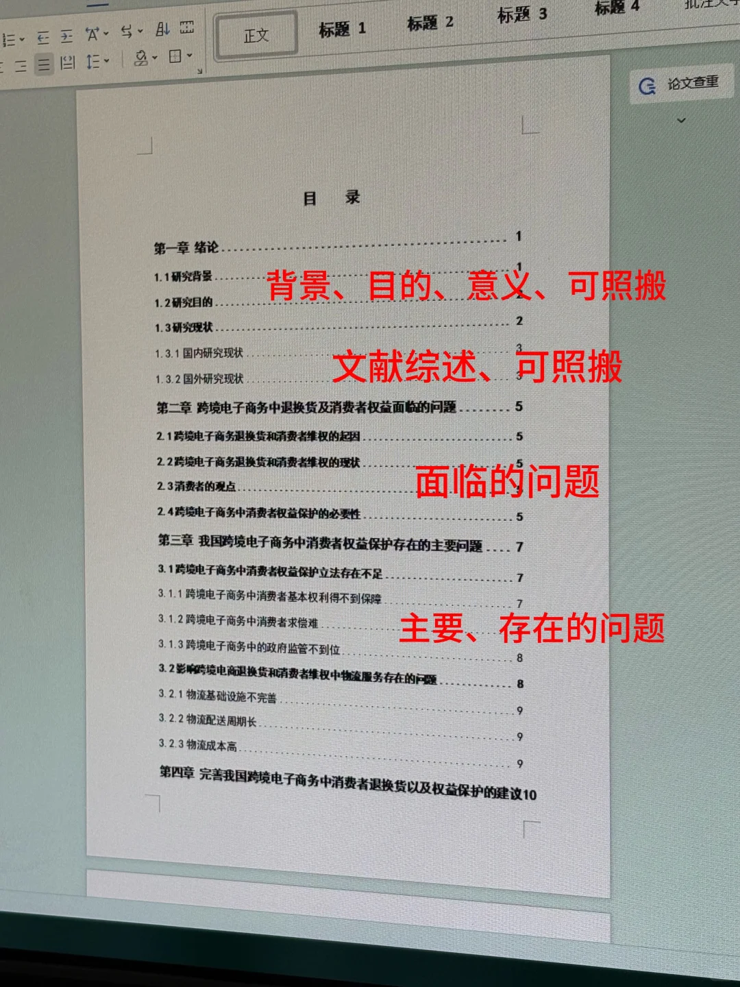 原来这才是导师眼中的完美电子商务范文～