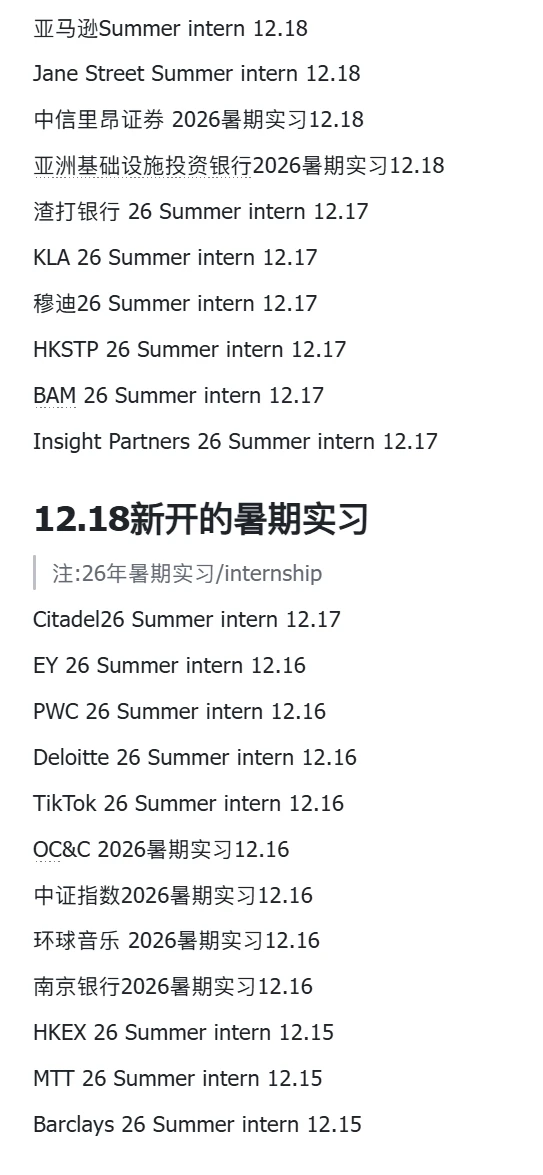 12.18 Summer Intern更新