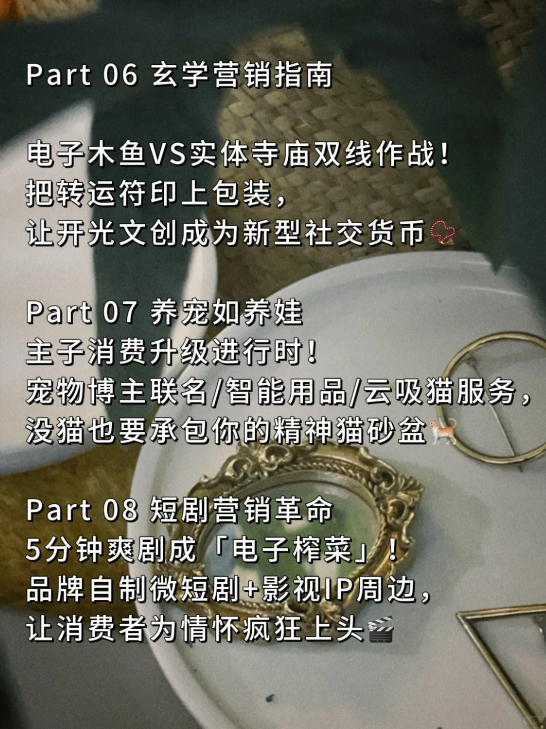 2025 年轻人“真需求”趋势|品牌策略