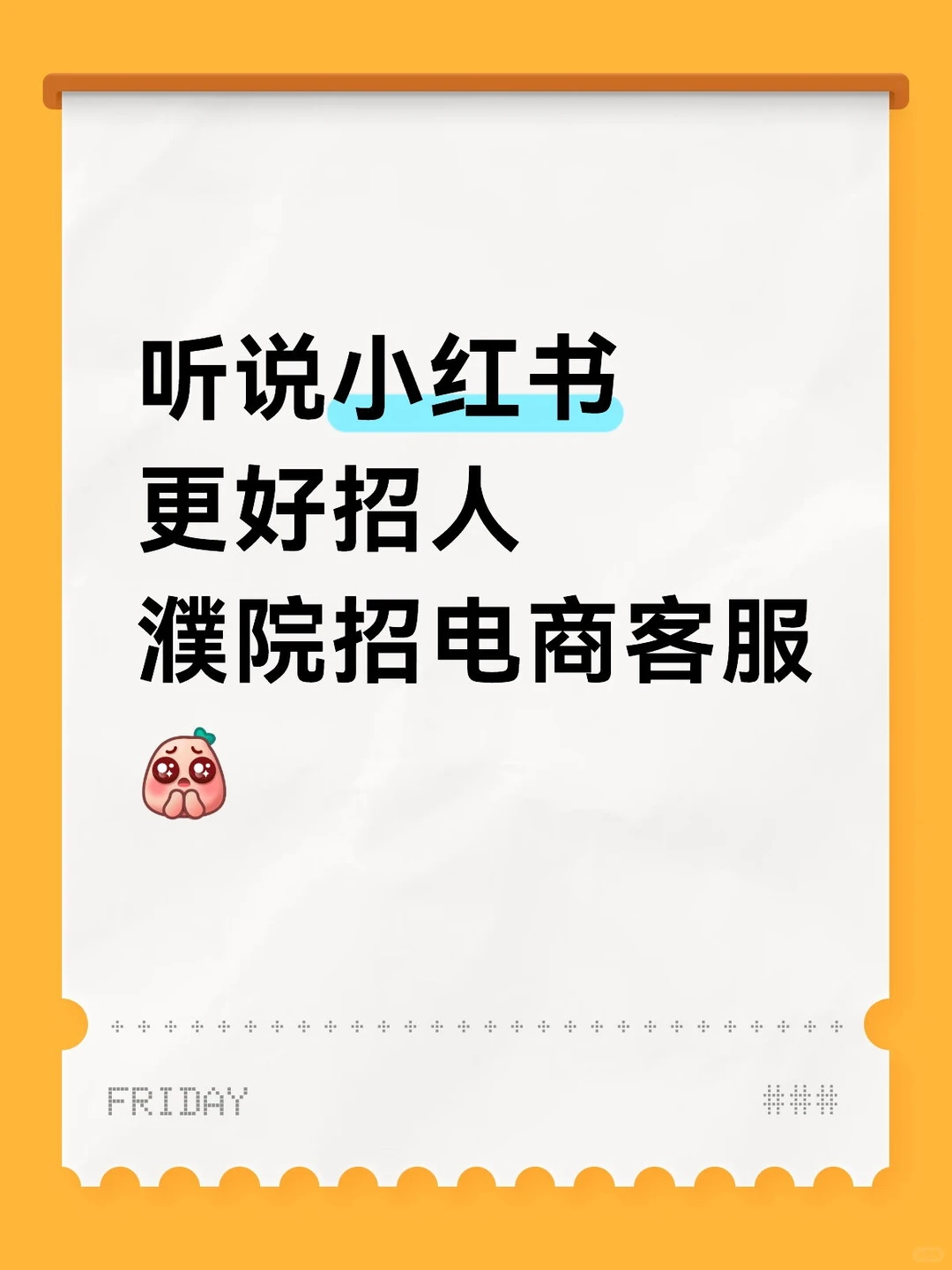 濮院鸿浩实业招电商客服