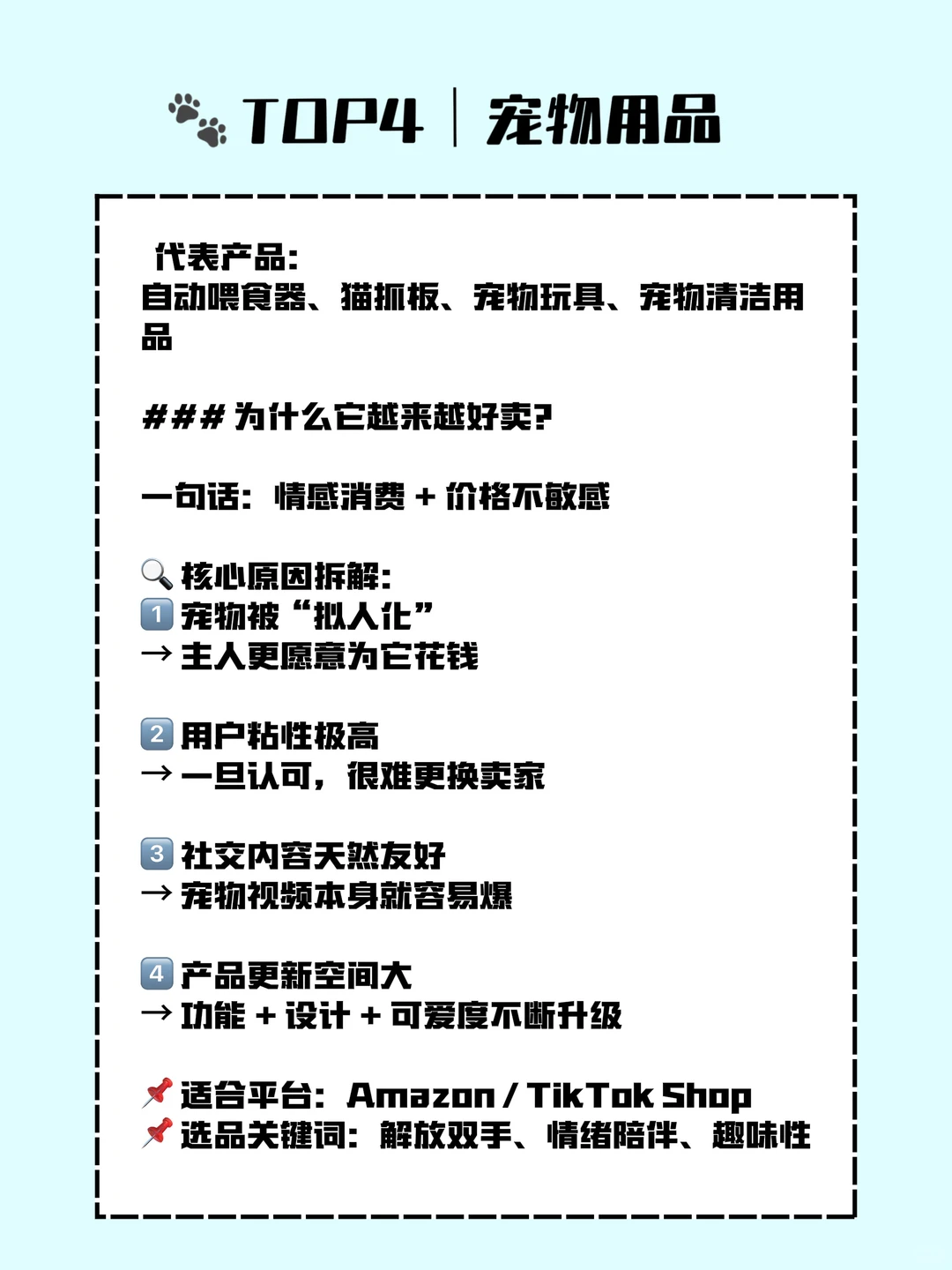 2025跨境电商选品总结 top5！?
