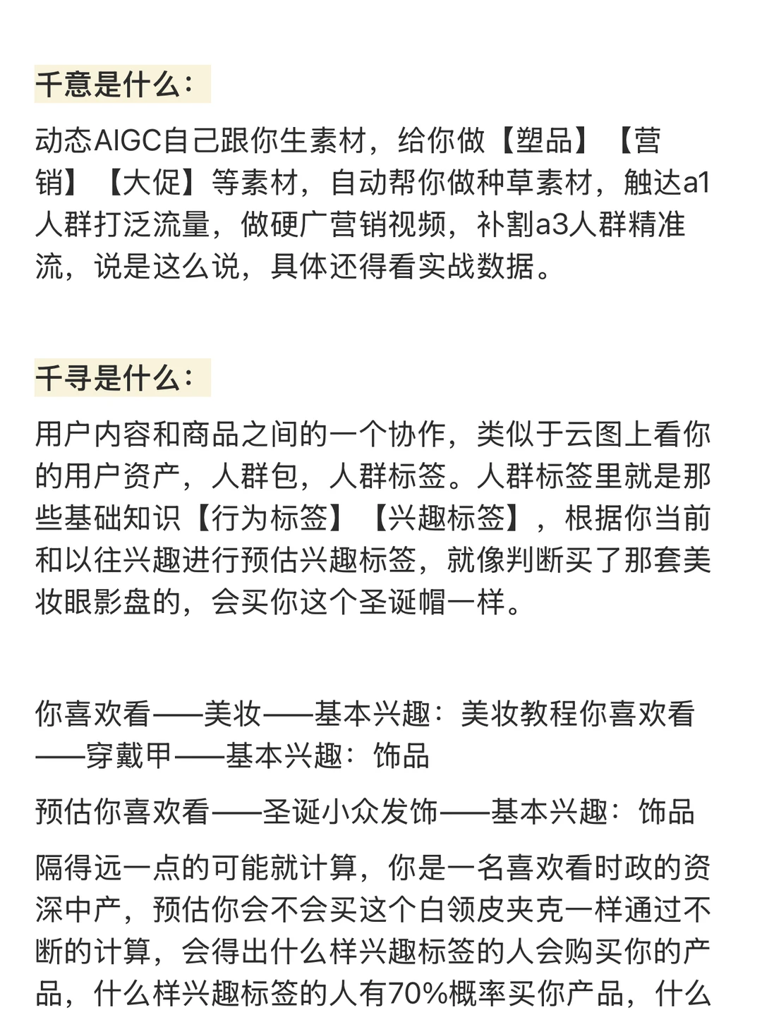 前两天千川大会讲的26年更新走向