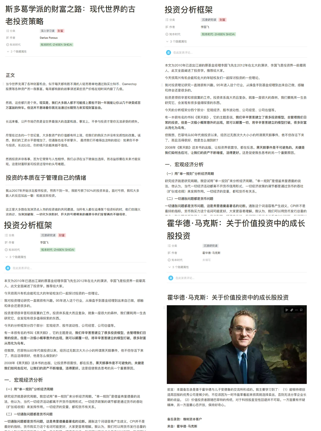 去中心化教育时代，最适合一人商业模式