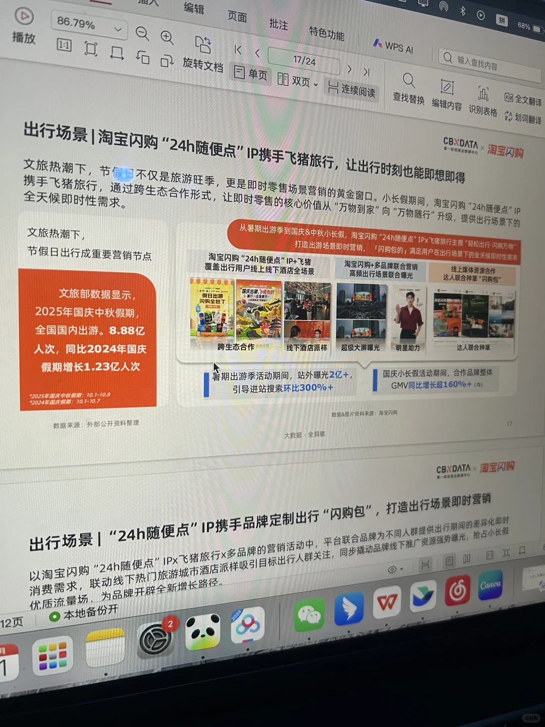 即时零售:品牌千万别忽视这个场景增量