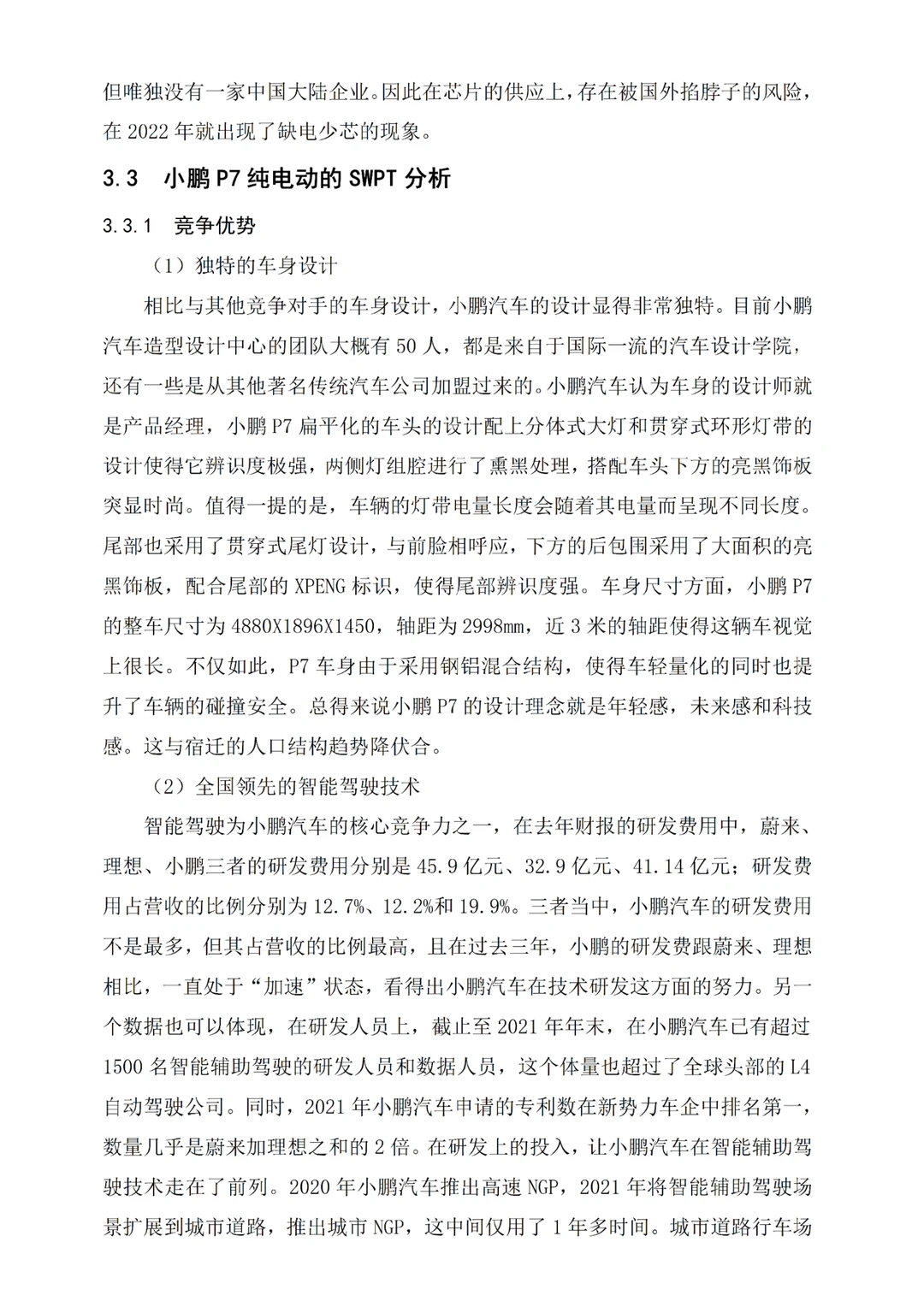 汽车营销策略优化不会写的都去死磕这篇!!