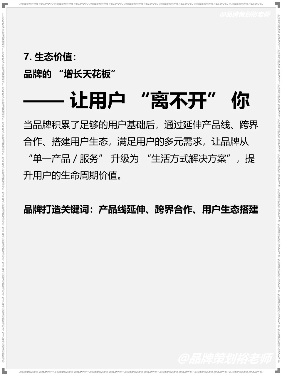 成功品牌不只看功能价值和情绪价值