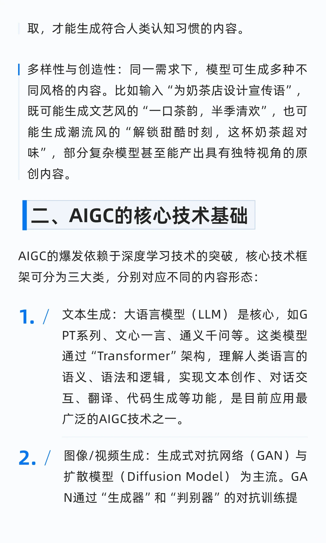 揭开AI的秘密