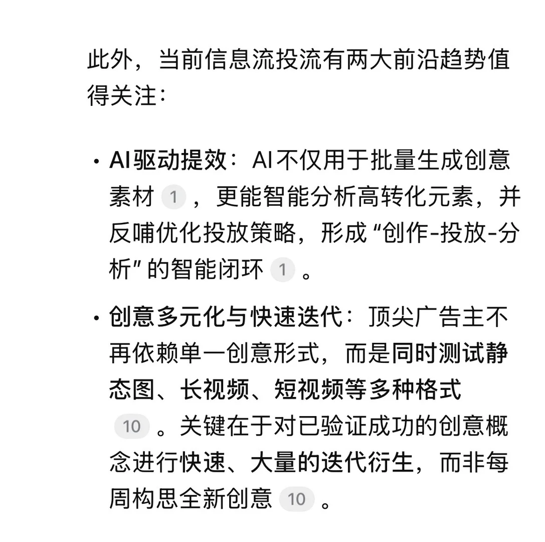 投流里的不同目标玩法