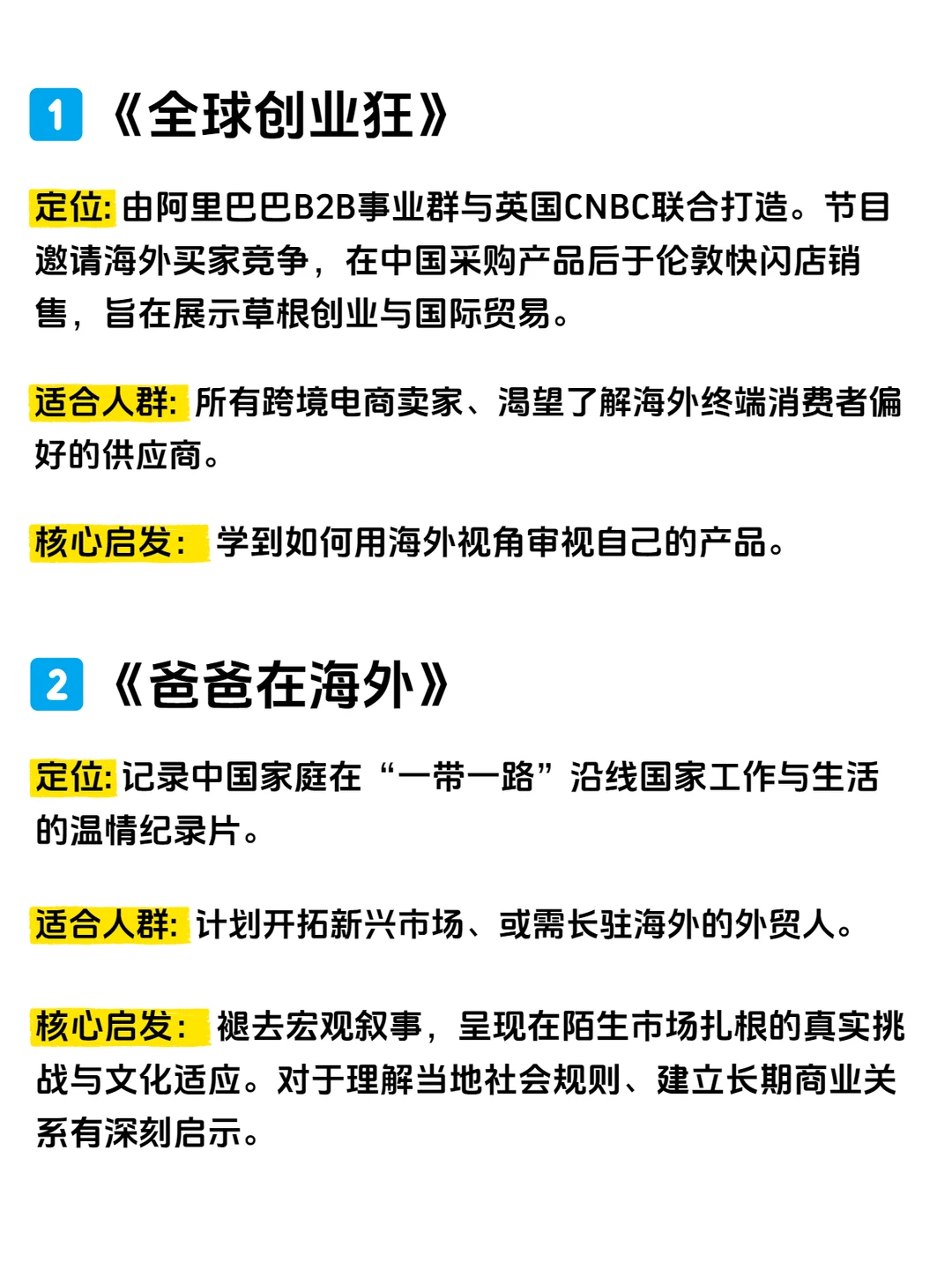 强烈建议大家有空去看跨境综艺因为能速通