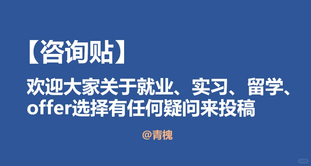 咨询公司凭什么做咨询？
