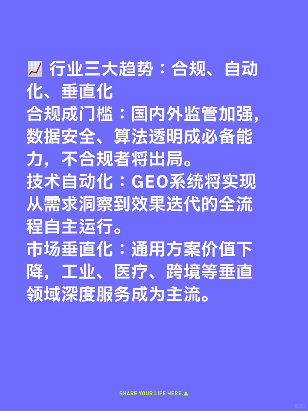 GEO新纪元:品牌在AI脑中建“数字分身”