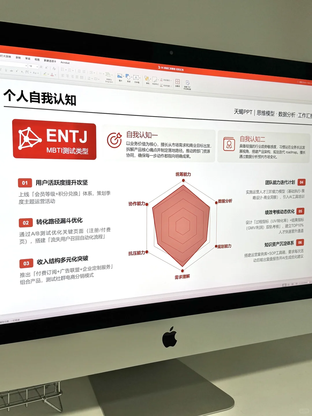 被夸爆！我的年终述职让领导刮目相看~
