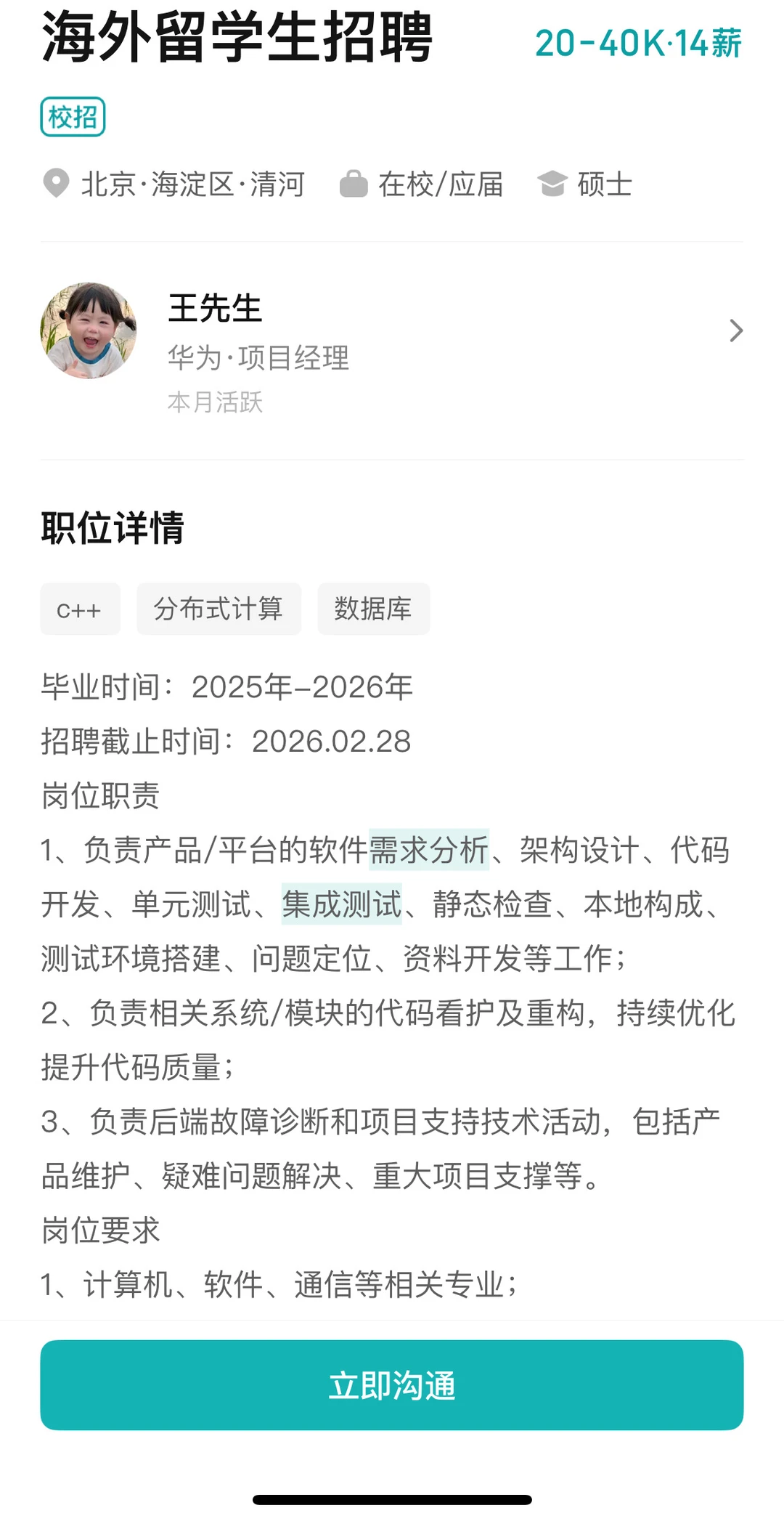 留子别焦虑!出海行业非你莫属!