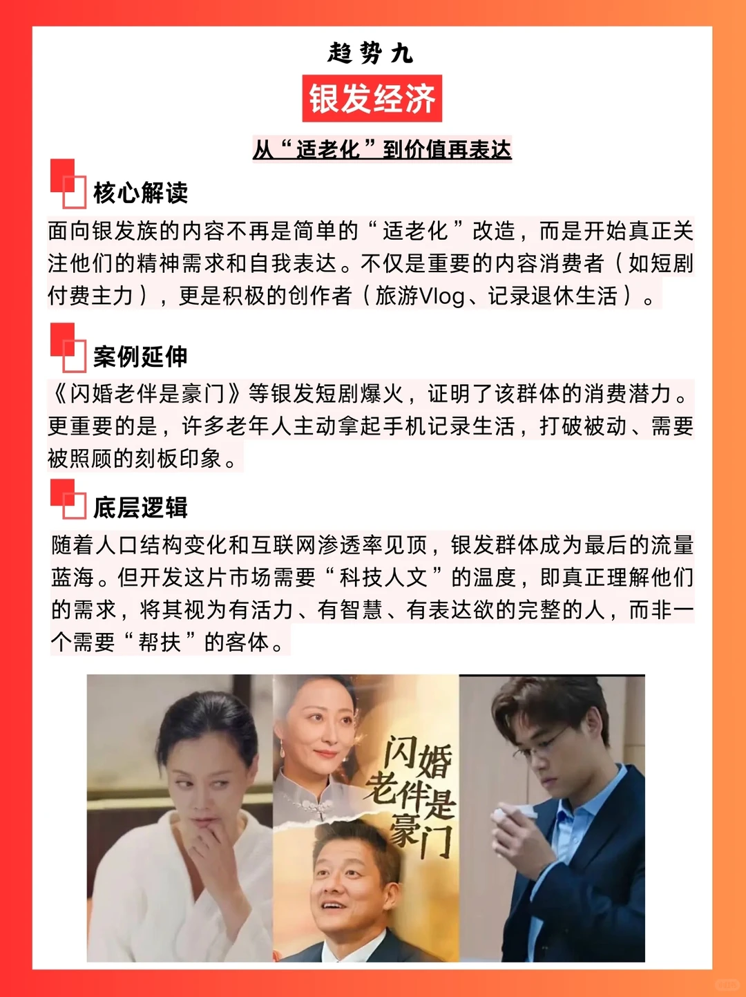年终盘点|2025年十大内容趋势深度拆解