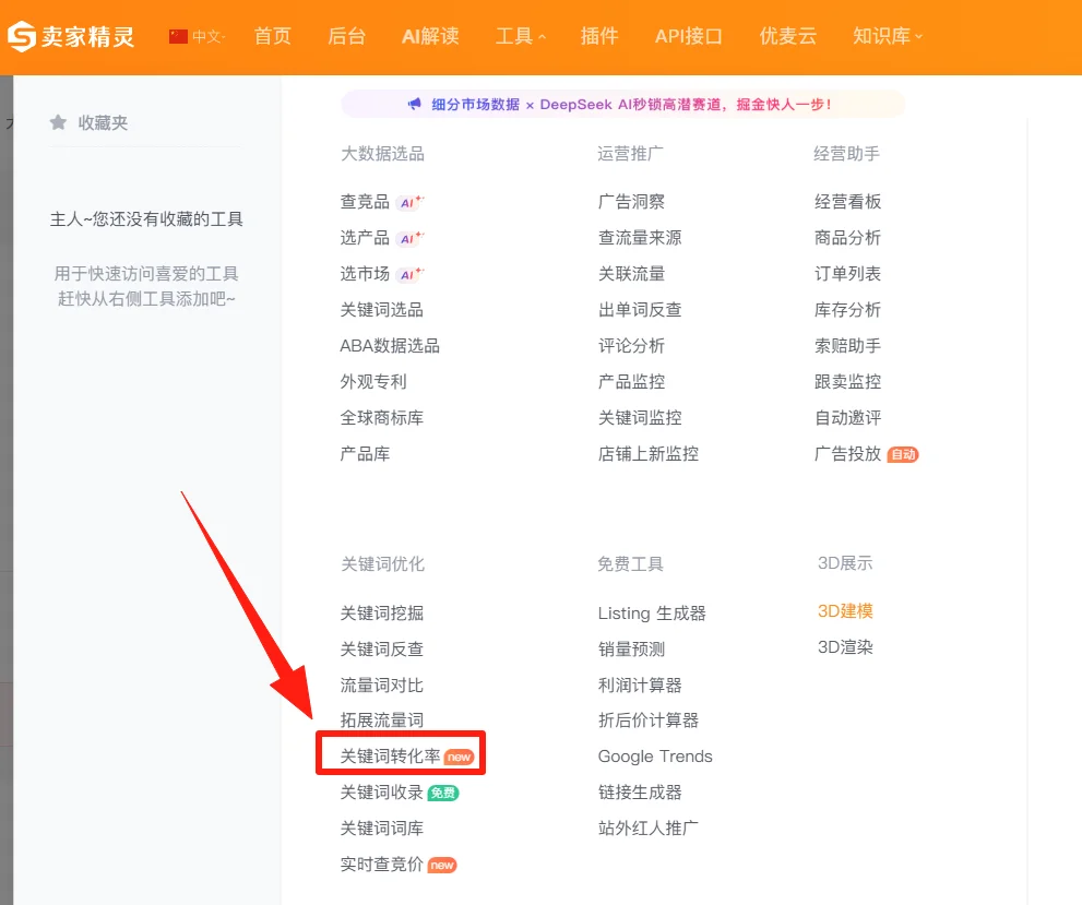 亚马逊广告ACOS爆表?搜索词报告这样分析!
