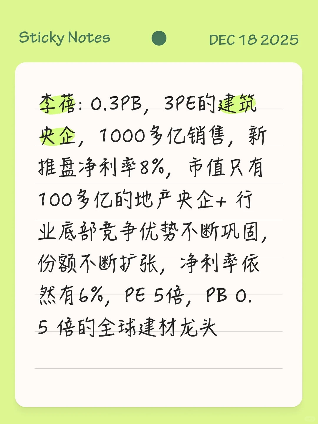 你能猜到吗