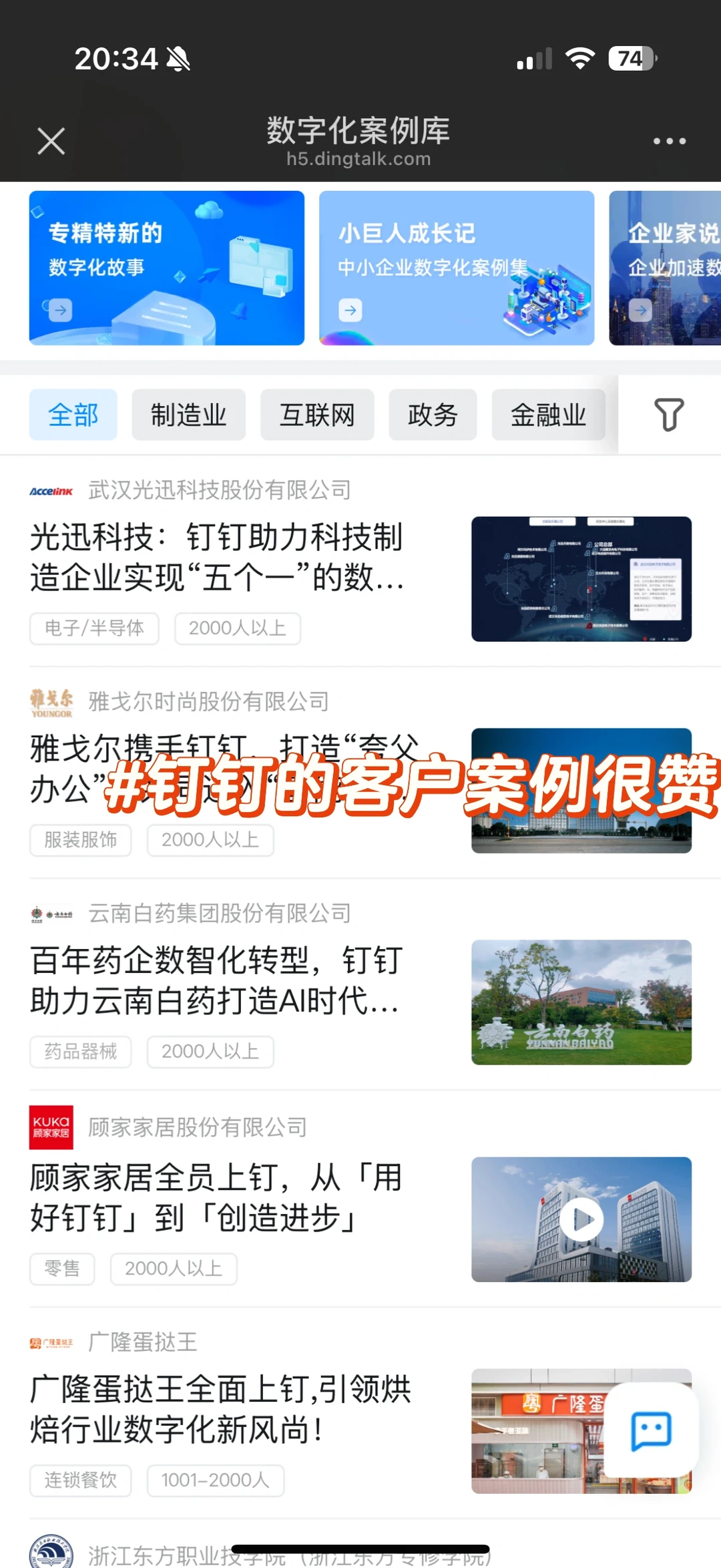 Q4必看:B2B市场人如何积累营销案例