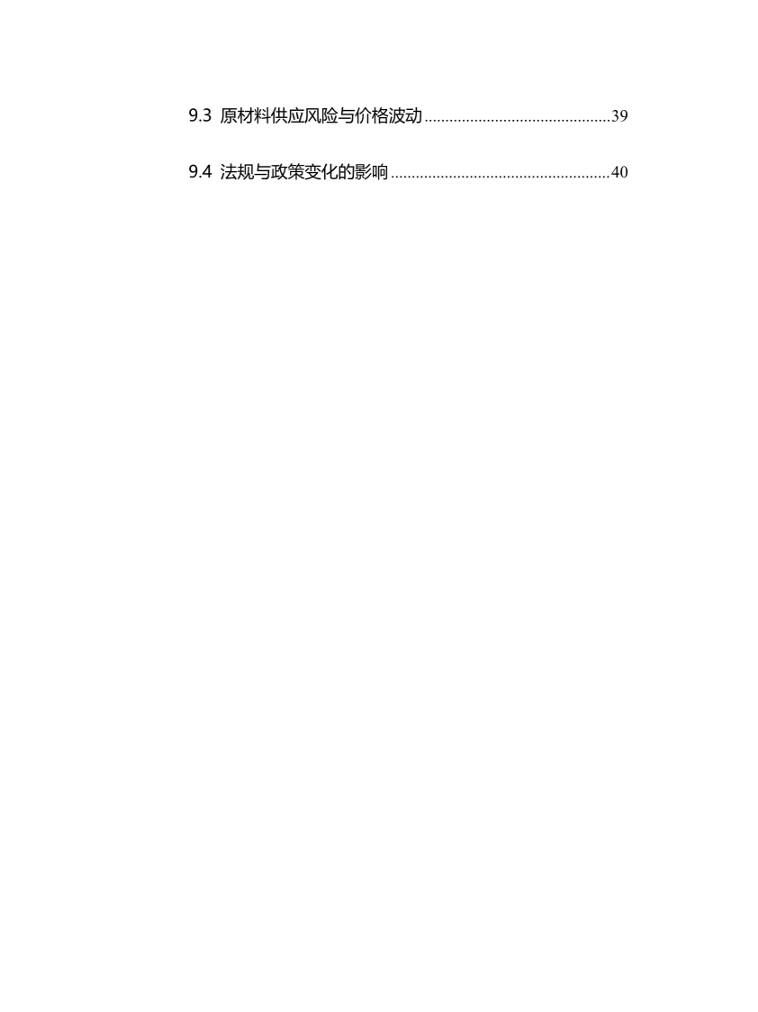 2024年新茶饮行业调研分析报告