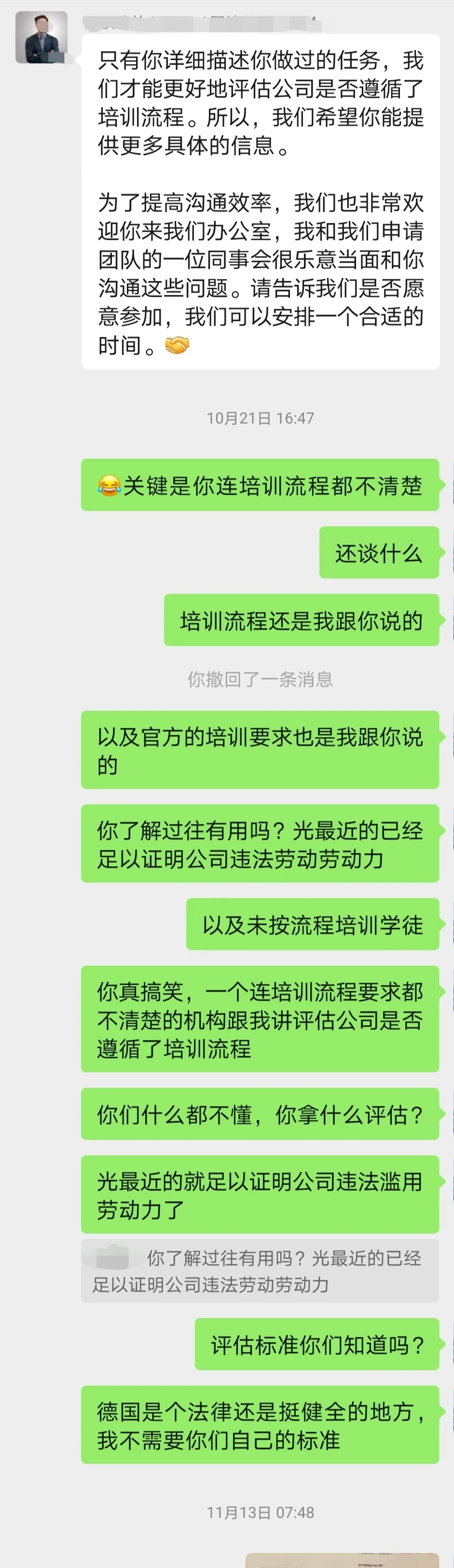某中介的专业水平取决于企业靠不靠谱